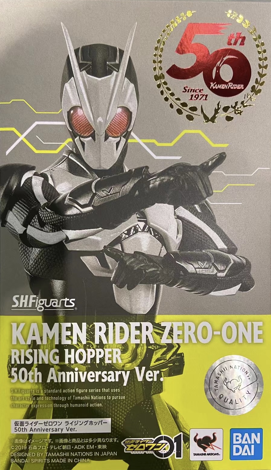 SHF 假面騎士ZERO ONE 零一 升躍蝗蟲形態 50週年紀念版 3000日元（HMR-61889）