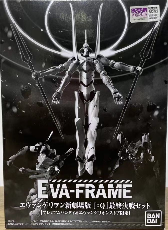 糖果盒蛋 限定 EVA-FRAME 新世界福音戰士 新劇場版Q 最終決戰套裝 5000日元（HCT-54267WO）