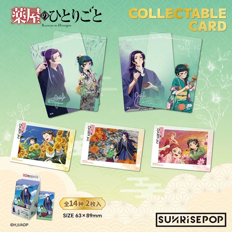 SUNRISEPOP 藥屋少女的呢喃 角色收藏卡片 19.9元（SRE-ADKC001）