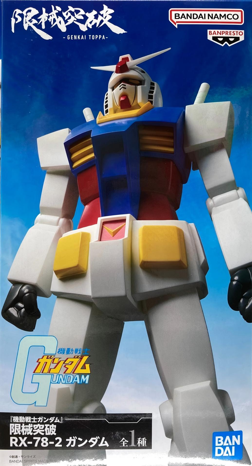 眼鏡廠 機動戰士高達 限械突破 RX-78-2 高達 149元（HBP-71648）