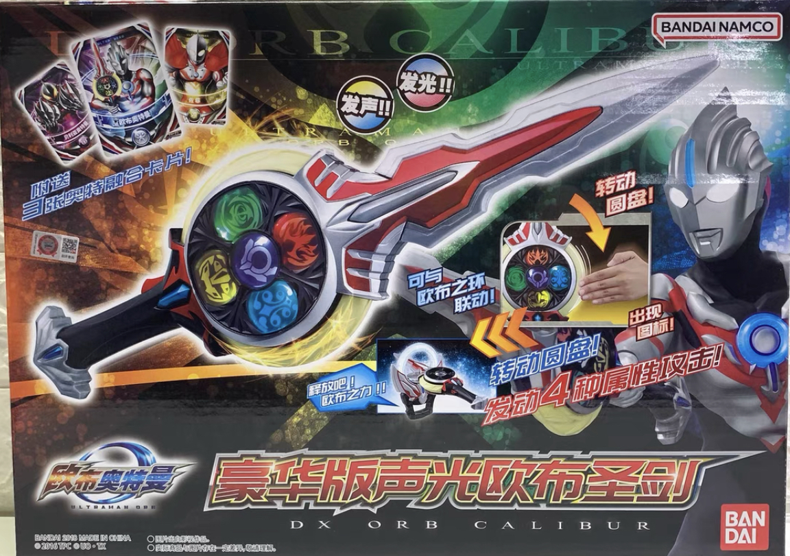 豪華版聲光 歐布聖劍 中文版 299元（HUM-08678）