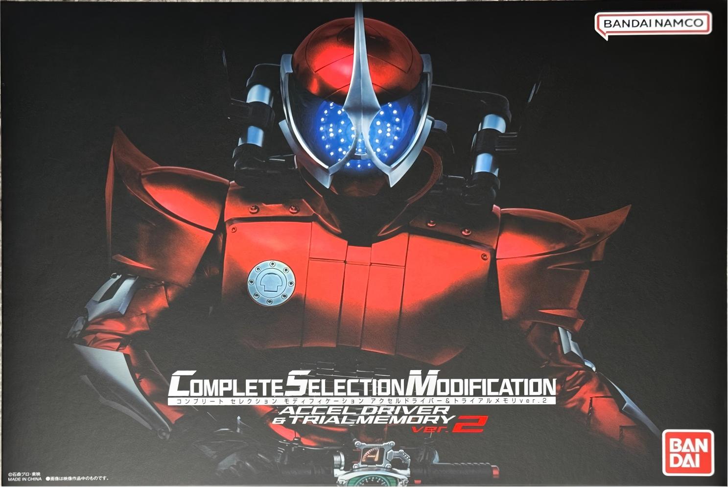 限定 CSM 假面騎士W Accel 警騎驅動器&審判記憶體ver.2 2199元（HMR-79379）