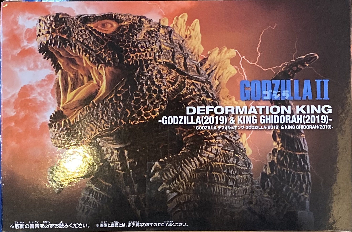 眼鏡廠 哥斯拉2019 怪獸之王 哥斯拉 紅蓮Ver 800日圓（HBP-19928）
