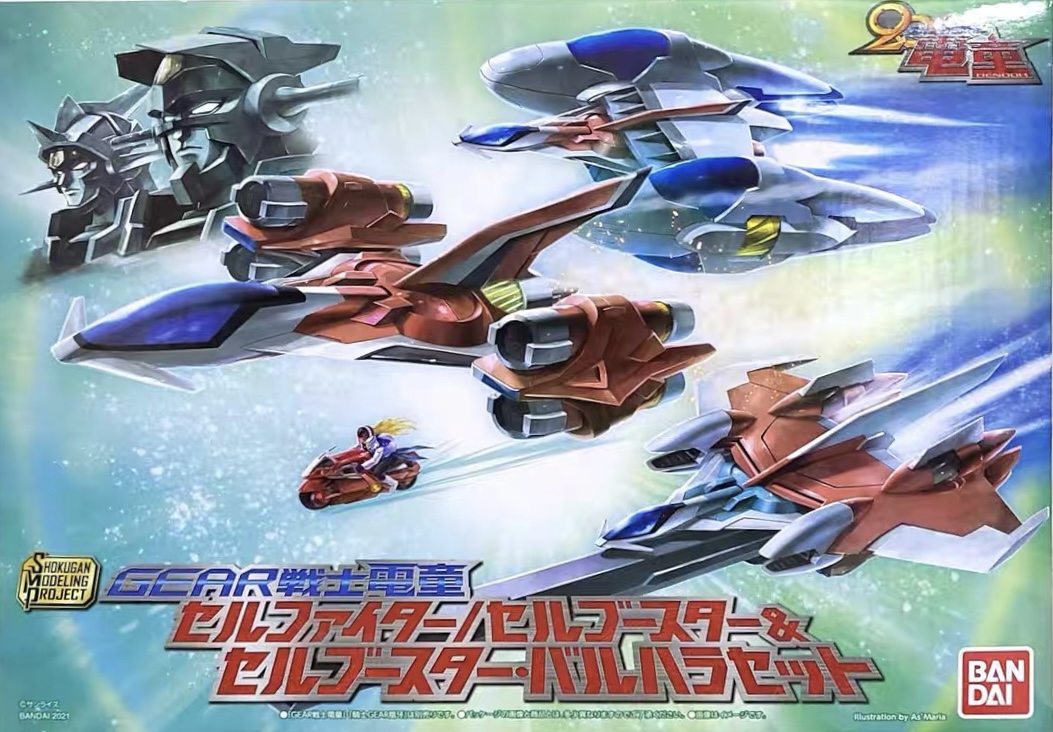 糖果盒蛋 限定 超級迷你拼裝 GEAR戰士 電池戰機 微型鬥士 支援機套裝  7500日元（HCT-62824WO）