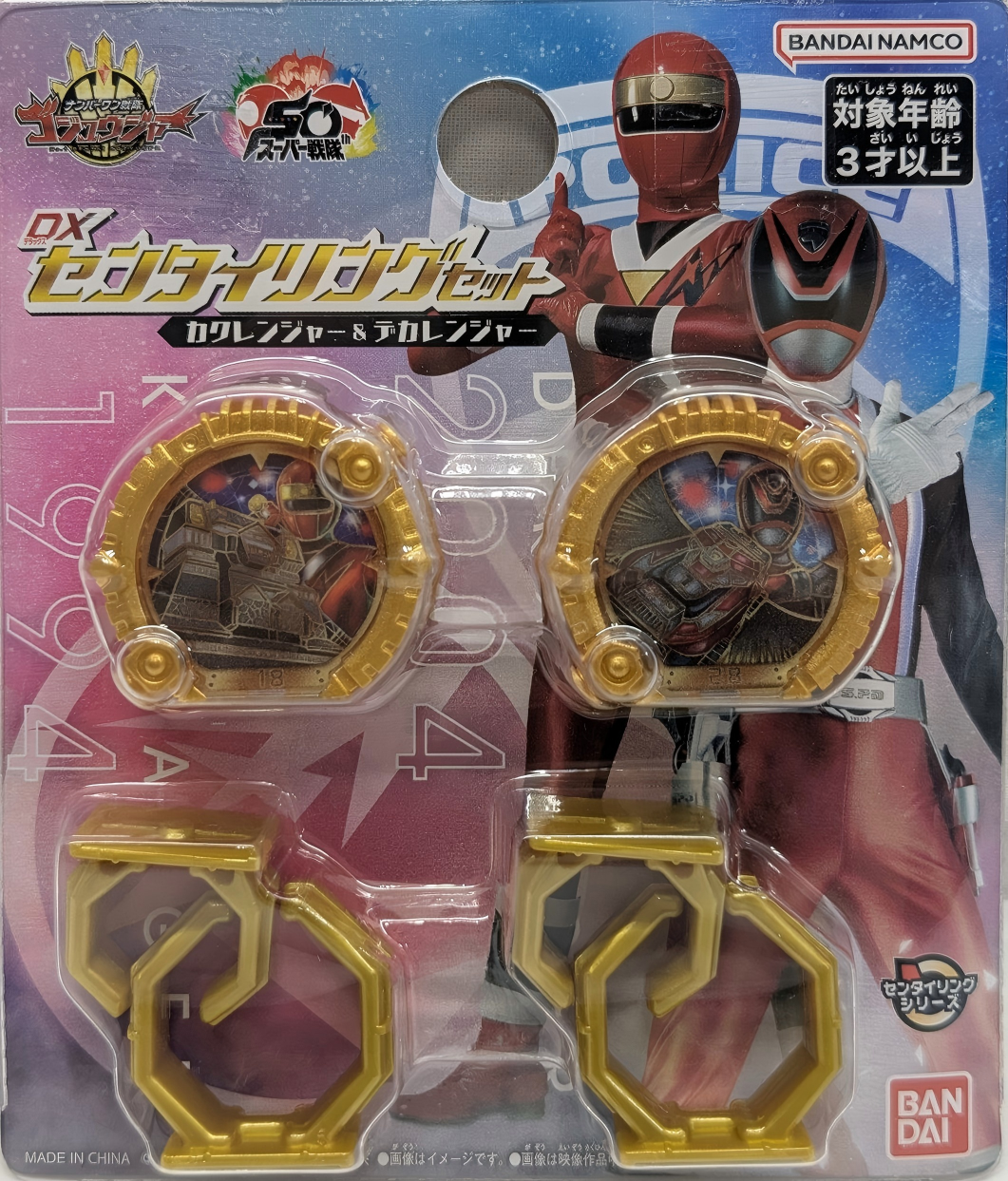 超級戰隊系列 NO.1戰隊 豪獸者 DX 超級戰隊指環 隱連者&刑事連者套裝 49元（HPR-80120）