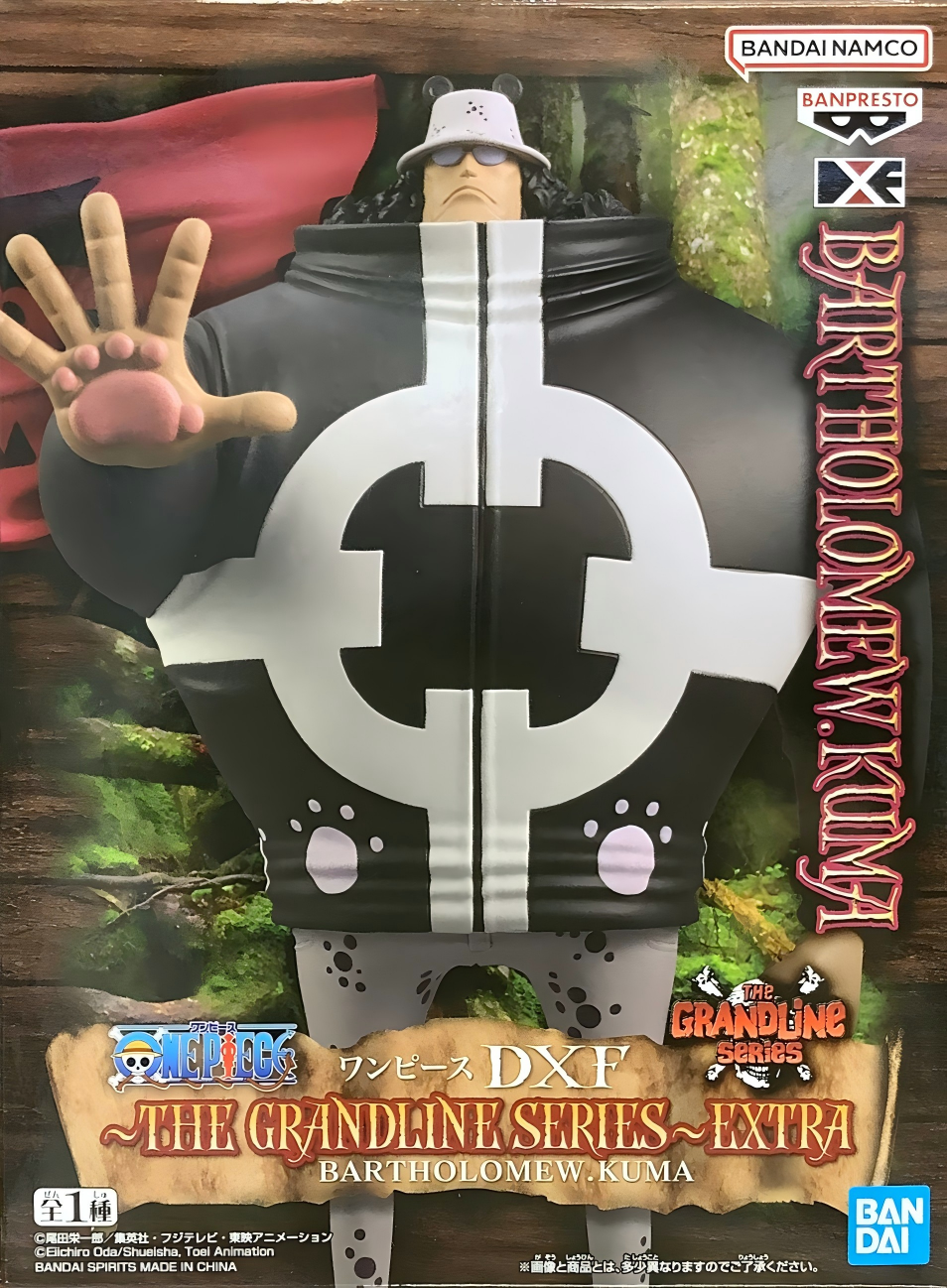 眼鏡廠 海賊王 DXF 偉大航道系列 EXTRA 暴君熊 巴索羅繆 熊 149元（HBP-29910）