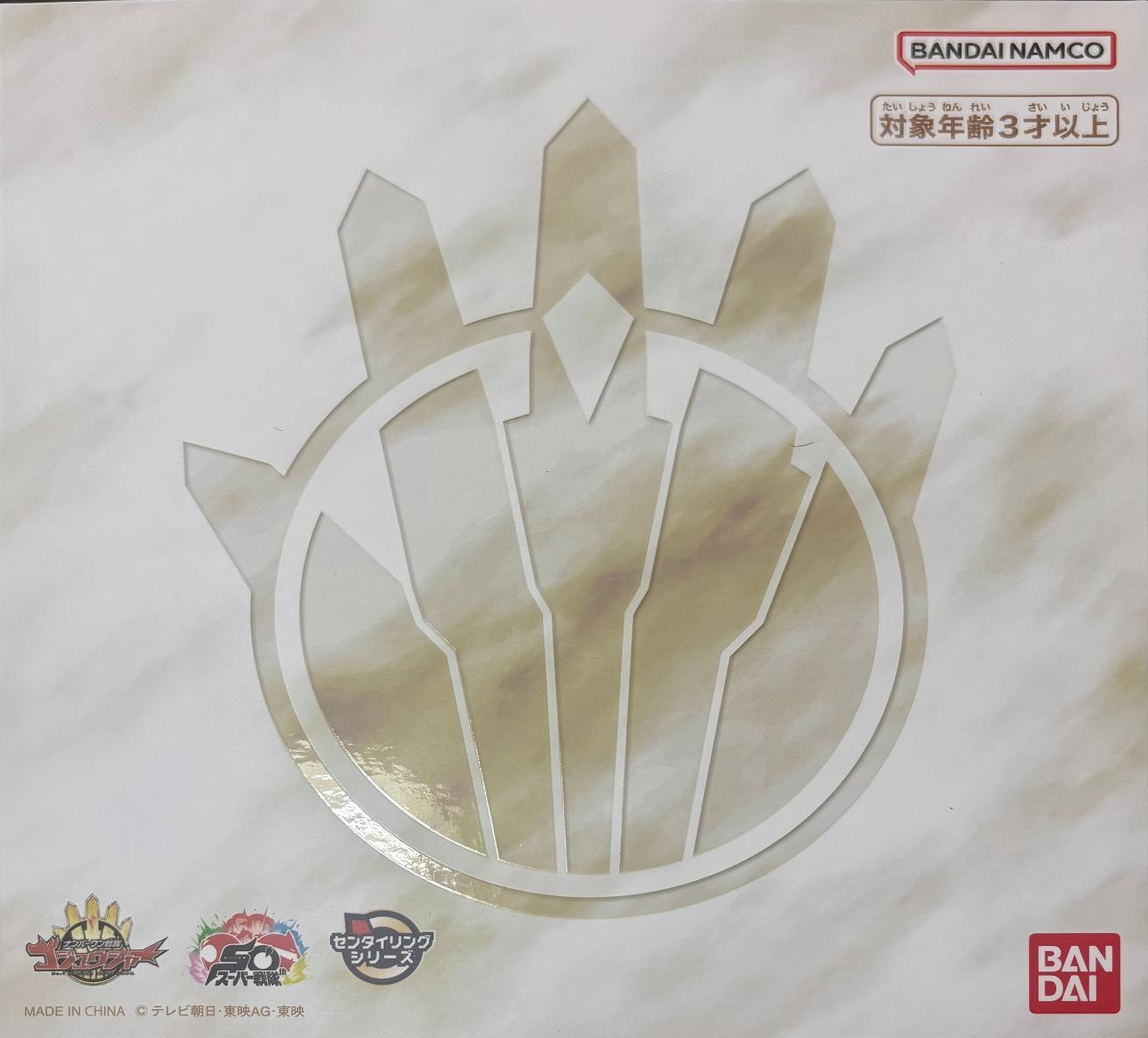 限定 超級戰隊系列 NO.1戰隊 豪獸者 DX 戰隊指環 金色收藏版 50戰隊完全套裝 2199元（HPR-90569）