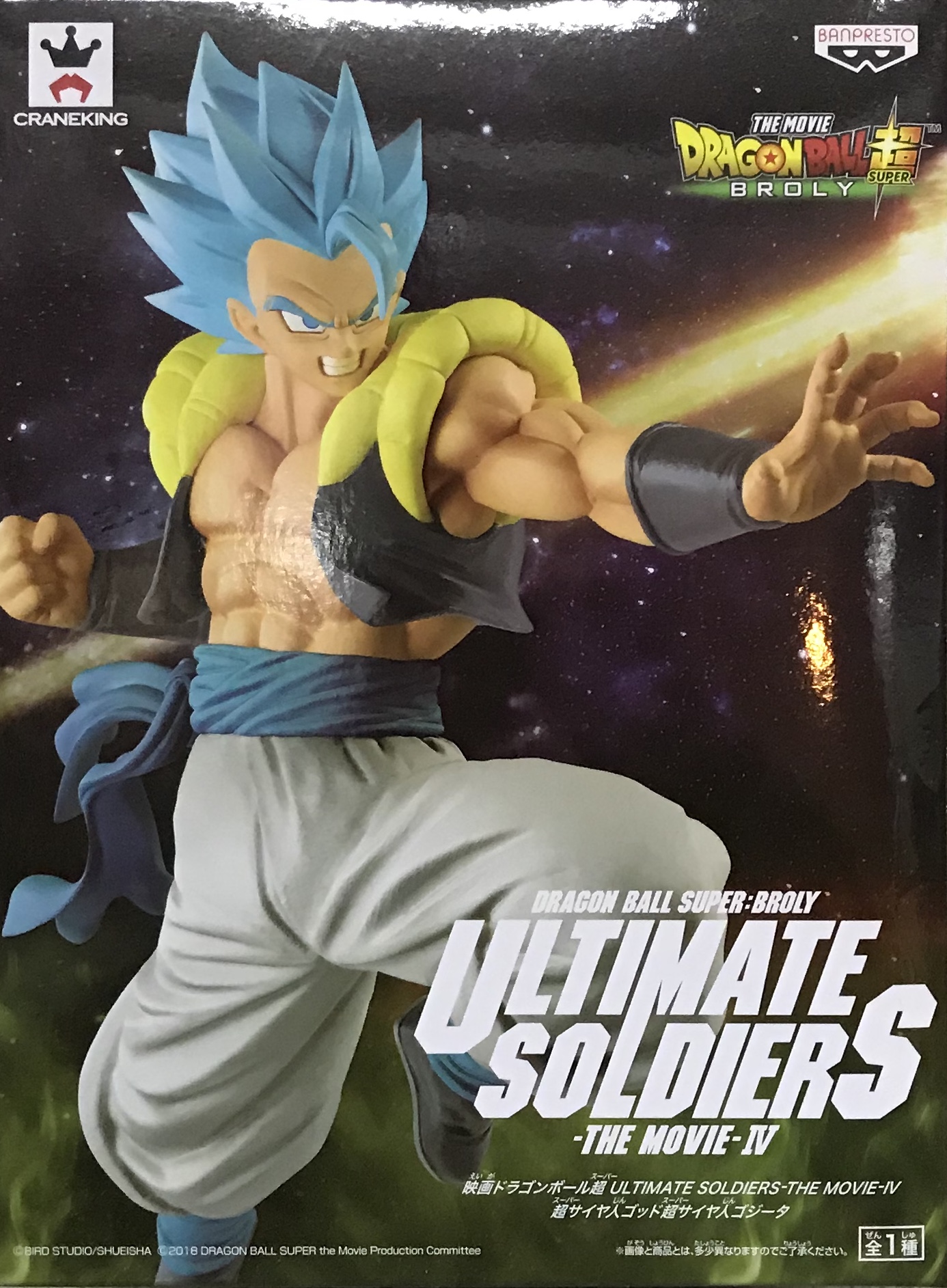 眼鏡廠 龍珠超電影版 布羅利 超級撒亞人SSGSS 悟吉塔/格比達 800日圓（HBP-39035）