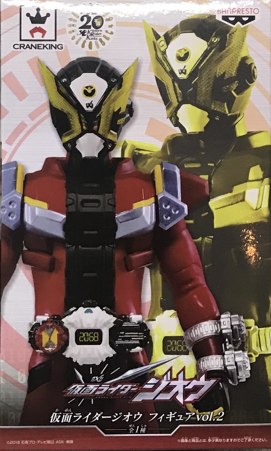 眼鏡廠 假面騎士時王第二彈 蓋茨 800日圓（HBP-39011）