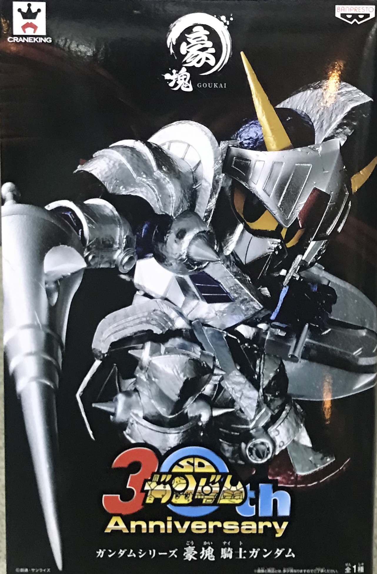 眼鏡廠 機動戰士高達系列 豪魂 騎士高達 800日圓（HBP-39044）