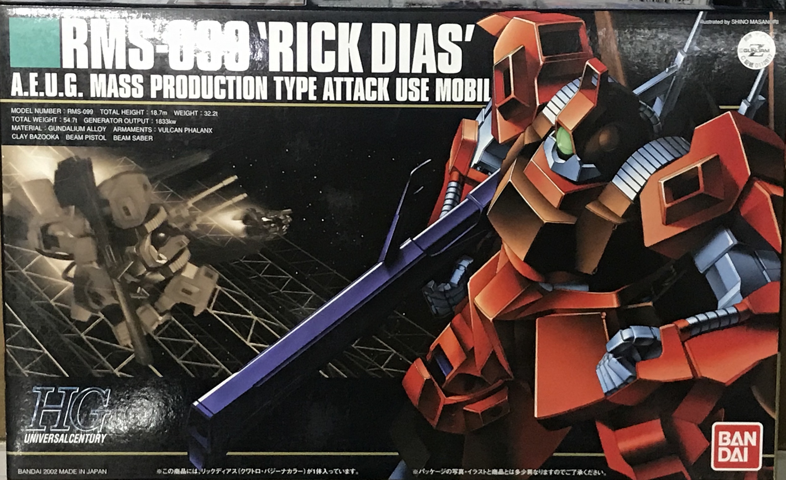 模型 HGUC33 機動戰士高達Z 力克提亞斯（紅色機）1200日圓（HGD-112817）