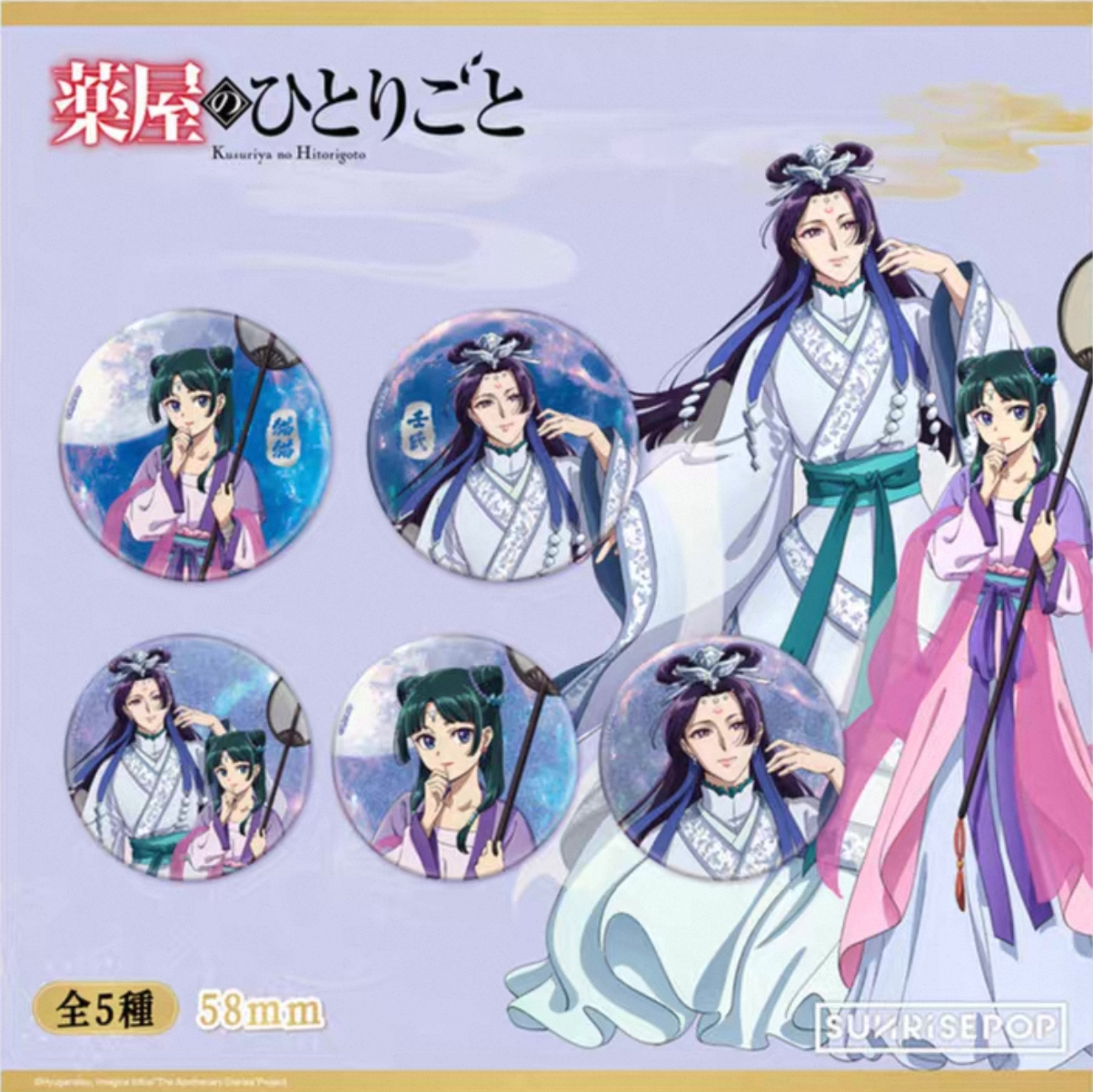 SUNRISEPOP ANI-TWO 藥屋少女的呢喃 角色徽章 盲盒套裝 月精系列 29元（SRE-ADAC036）