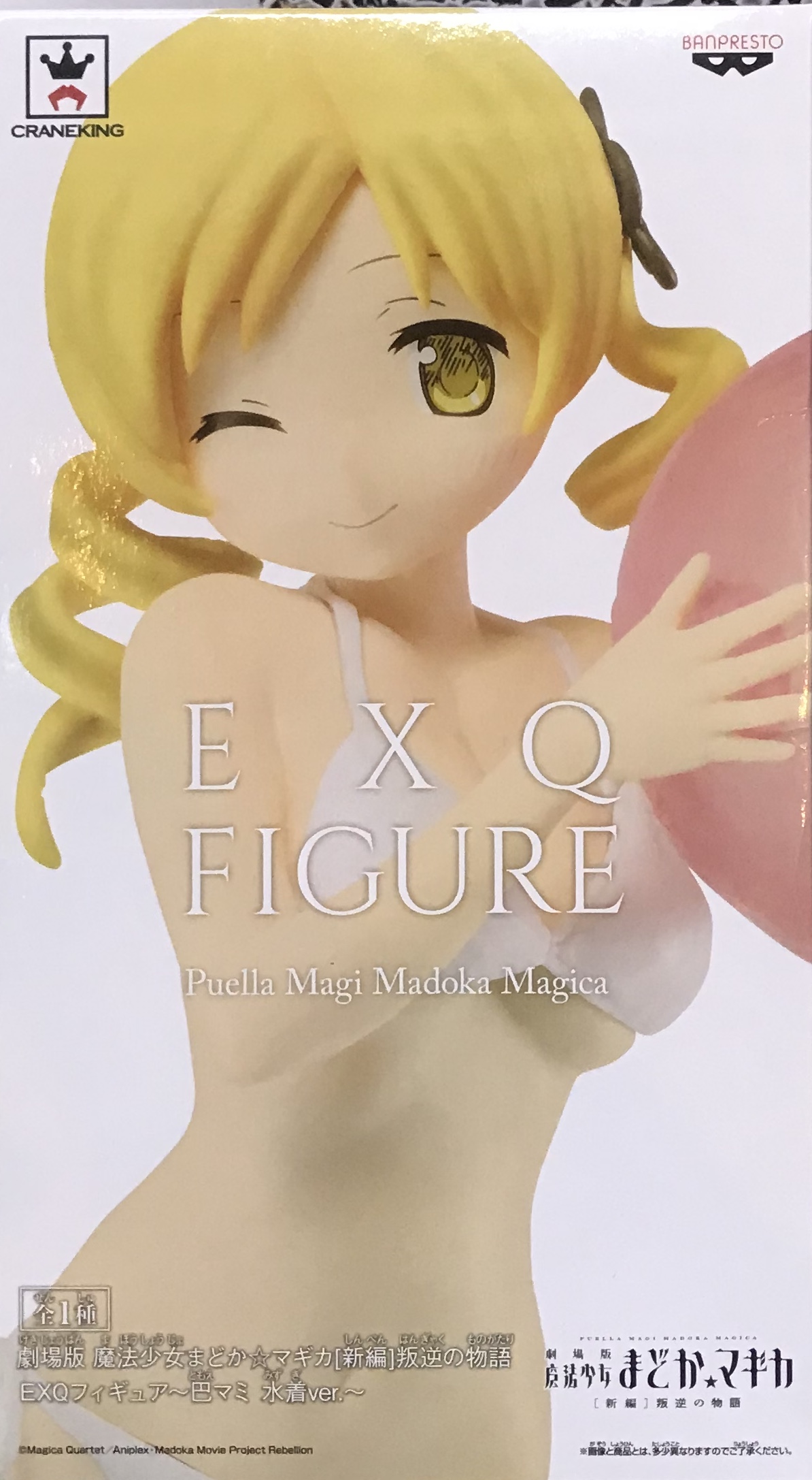 眼鏡廠 EXQ 魔法少女小圓 劇場版 叛逆的物語 巴麻美 泳裝Ver 800日圓（HBP-39223）