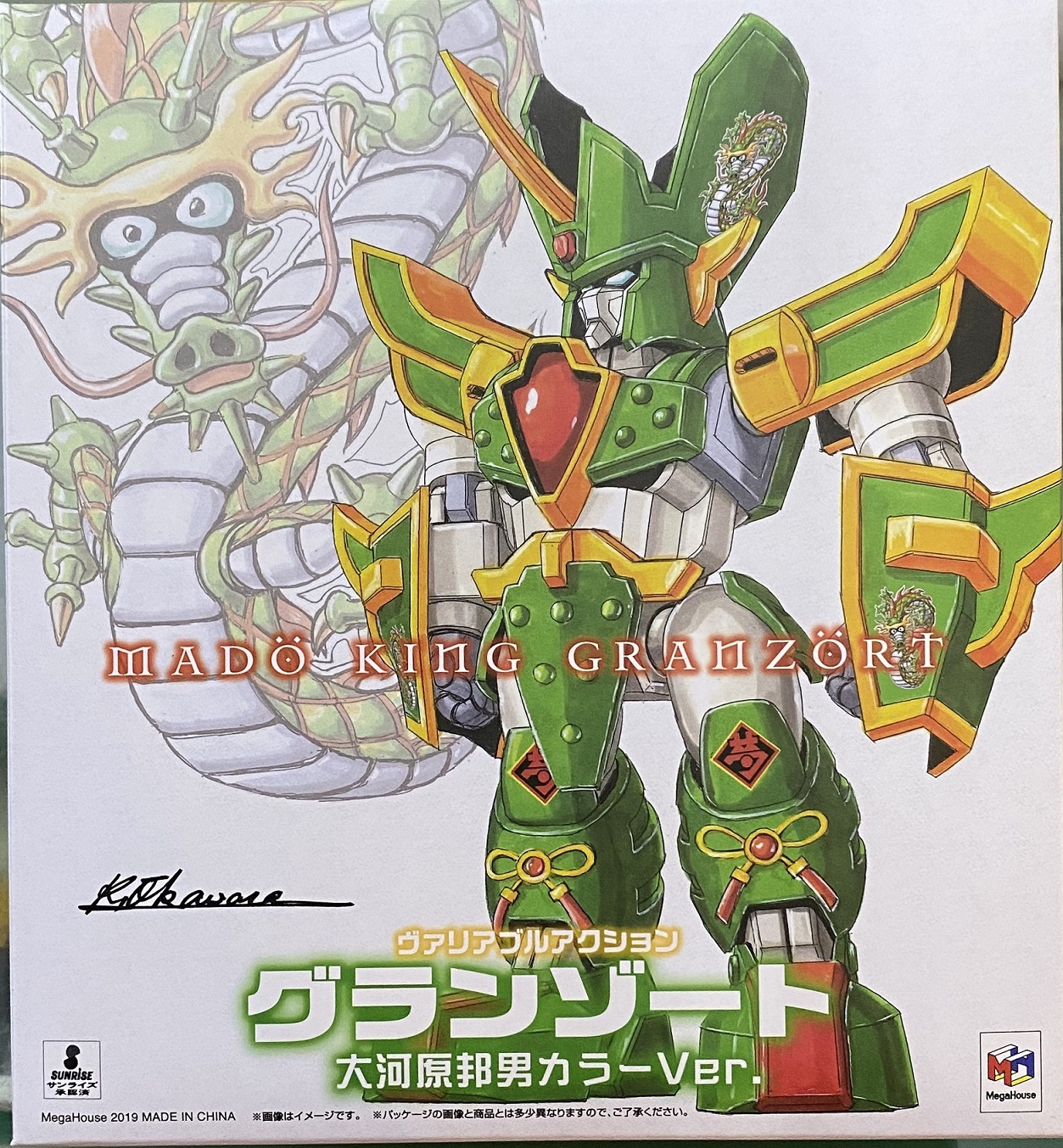 Mega House 限定 VA 魔動王 地忍俠 大河原邦男Ver 10000日圓（HMG-82809）