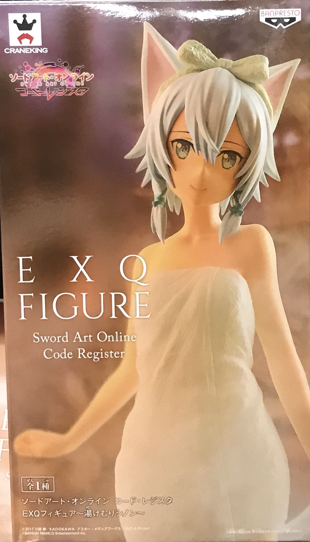 眼鏡廠 EXQ 刀劍神域 代碼寄存器 詩乃 浴巾Ver 800日圓（HBP-39220）