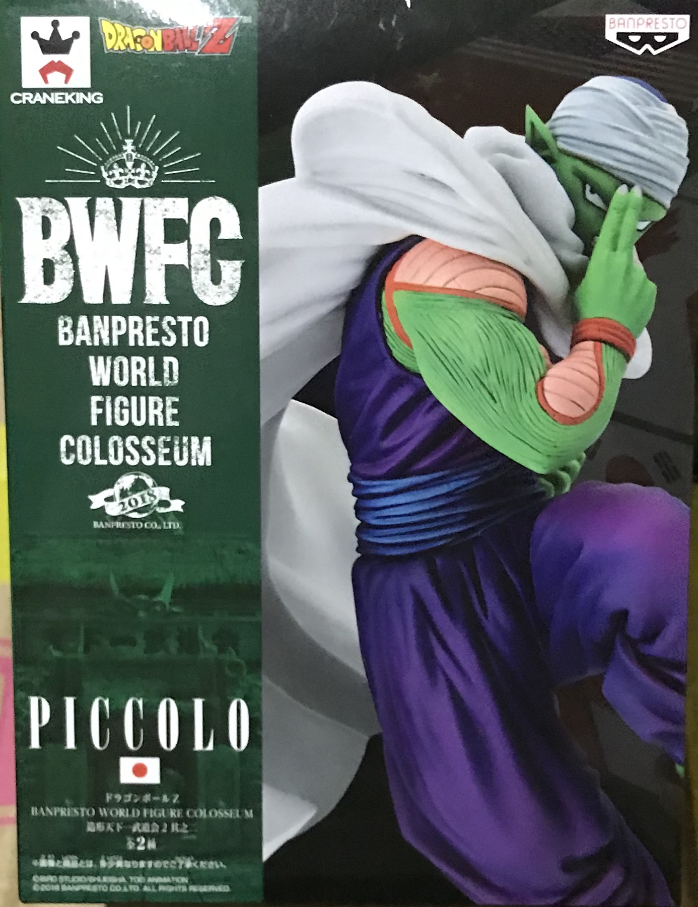 眼鏡廠 龍珠Z BWFC 造型天下一武道會 第二彈 笛子魔童 （普通配色） 800日圓（HBP-35762）