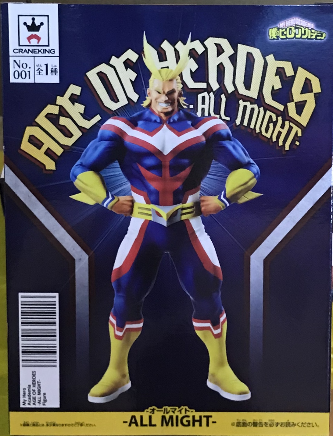 眼鏡廠 我的英雄校園 時代英雄 歐爾麥特 800日圓（HBP-39191）