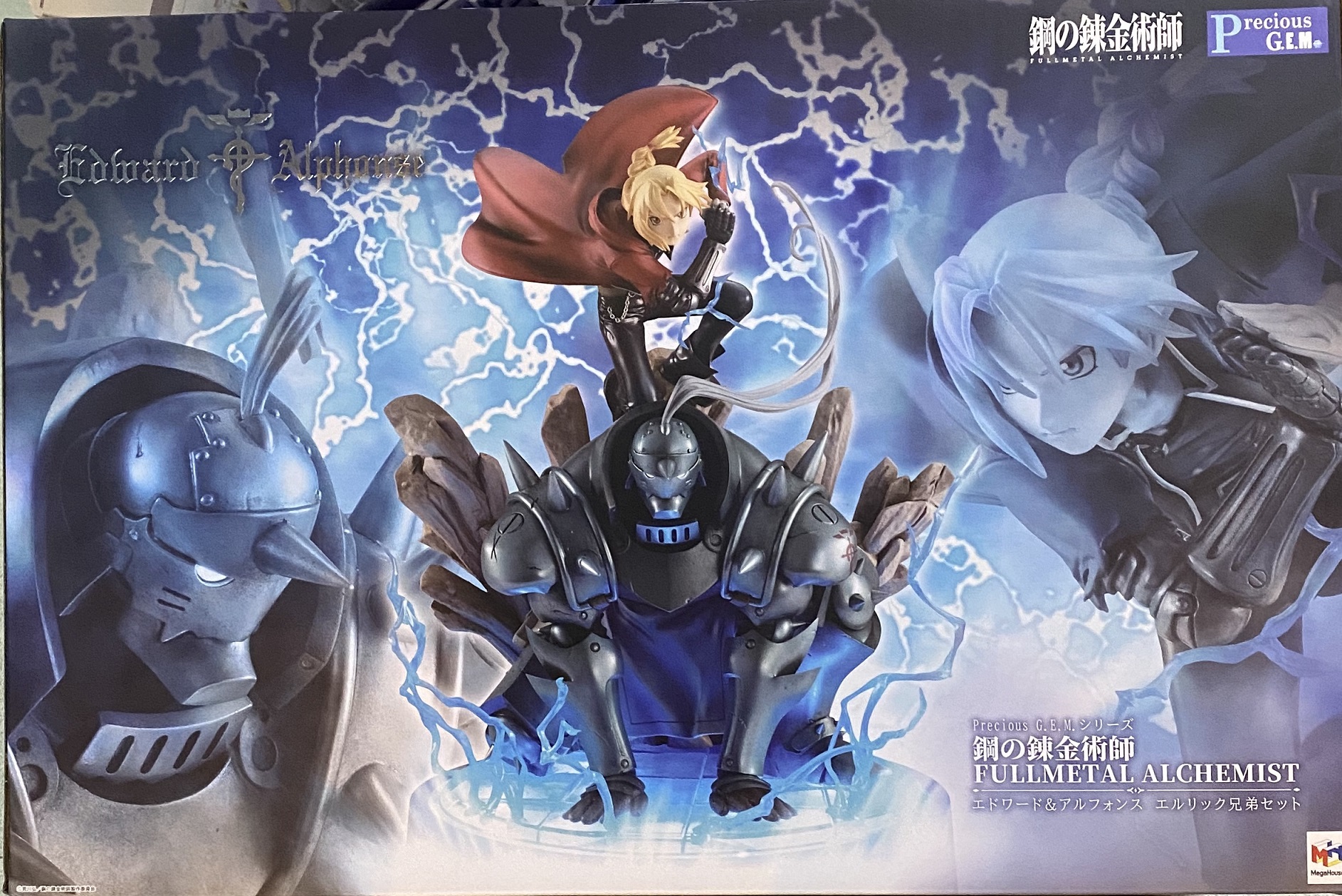 Mega House 限定 G·E·M 鋼之煉金術師 FA 艾德華&艾爾 艾力克兄弟套裝 27000日圓（HMG-82573）