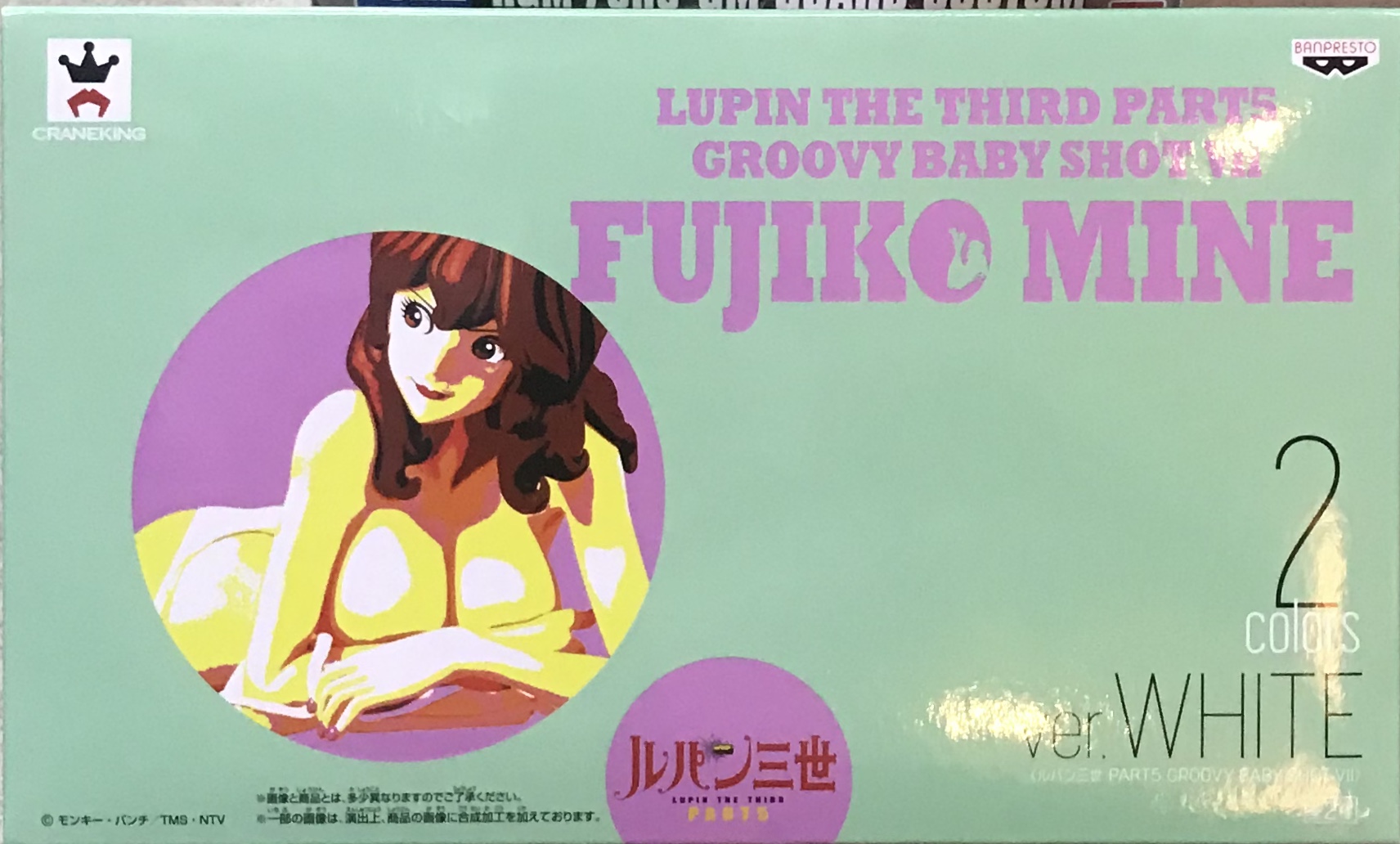 眼鏡廠 魯邦三世 Part5 性感女孩射手 第七彈 峰不二子 （白色Ver）800日圓（HBP-35764）