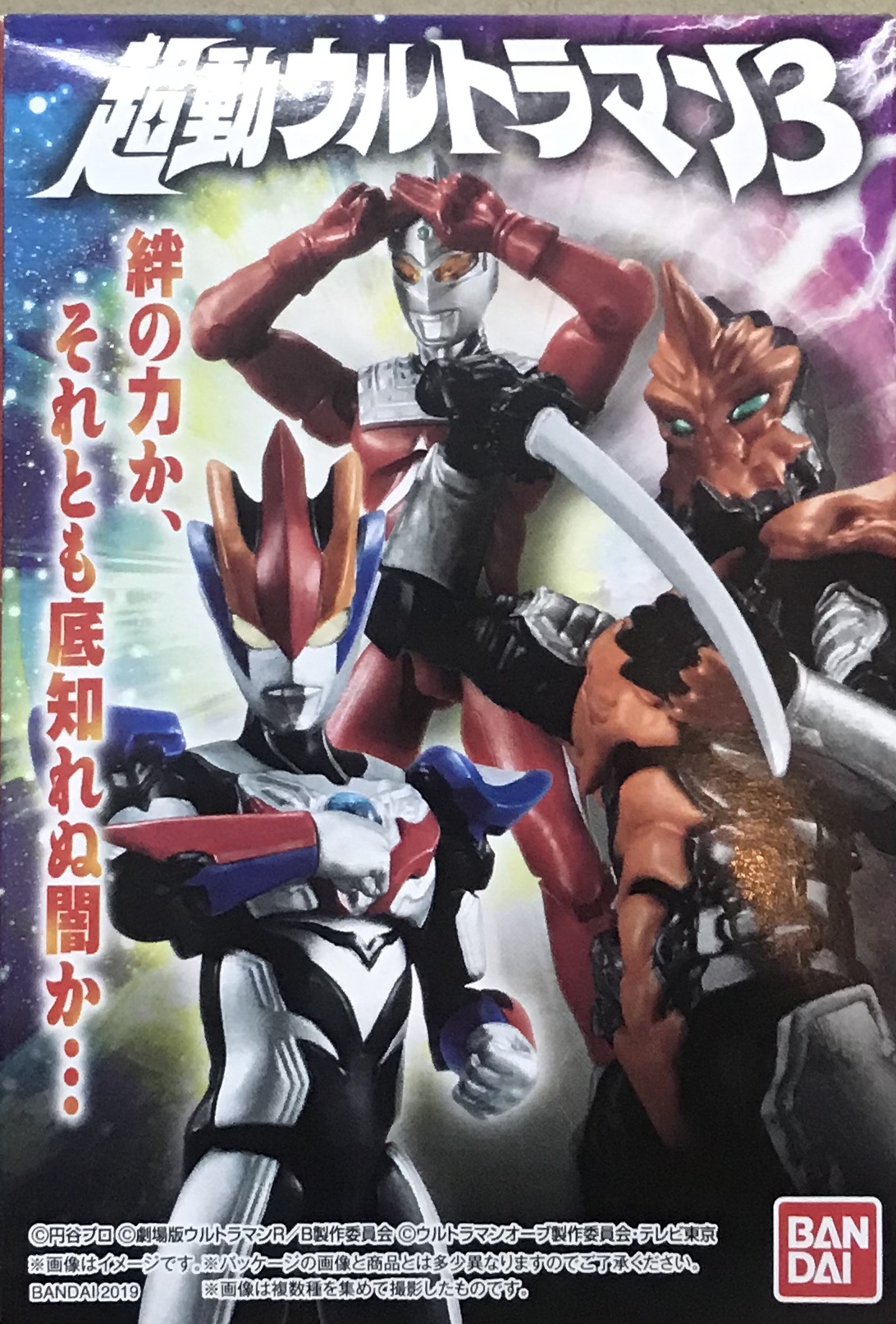 糖果盒蛋 掌上可動 超動奧特曼 第三彈 500日圓（HCT-33889WO）