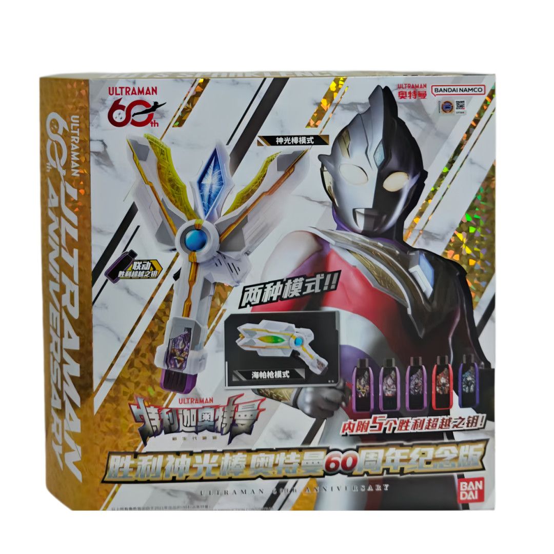特利迦奧特曼 勝利神光棒  奧特曼60週年紀念版 中文版 499元（HUM-08120）