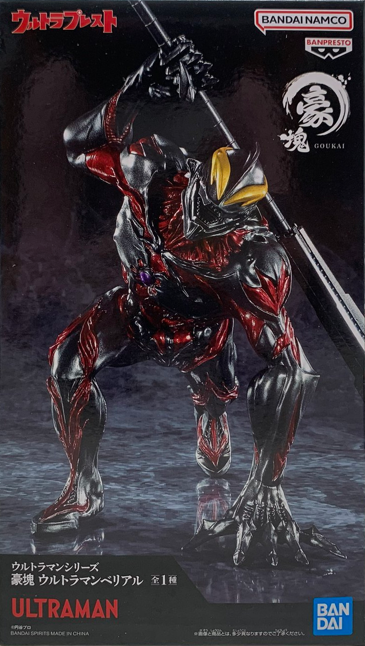 眼鏡廠 奧特曼系列 豪塊 貝利亞奧特曼 149元（HBP-29469）