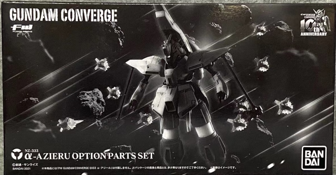 糖果盒蛋 FW 限定 機動戰士高達收藏系列  機動戰士高達 逆袭的夏亚  α·瓦索龙 武装配件包 2300日元（HCT-54302WO）