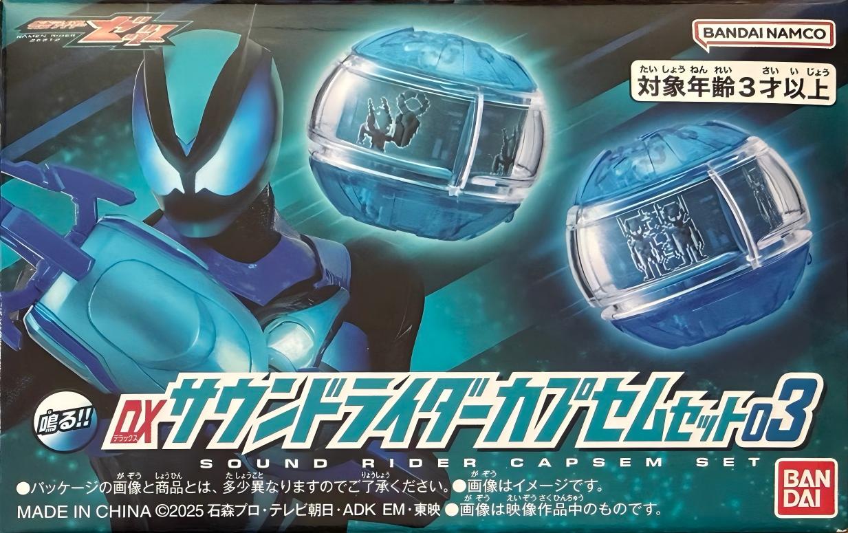 限定 DX 假面騎士Zeztz 發聲騎士夢膠囊套裝03 189元（HMR-01555）