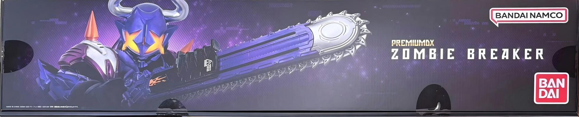 限定 PREMIUM DX假面騎士GEATS 僵尸破壞者 收藏紀念版 1489元（HMR-90148）