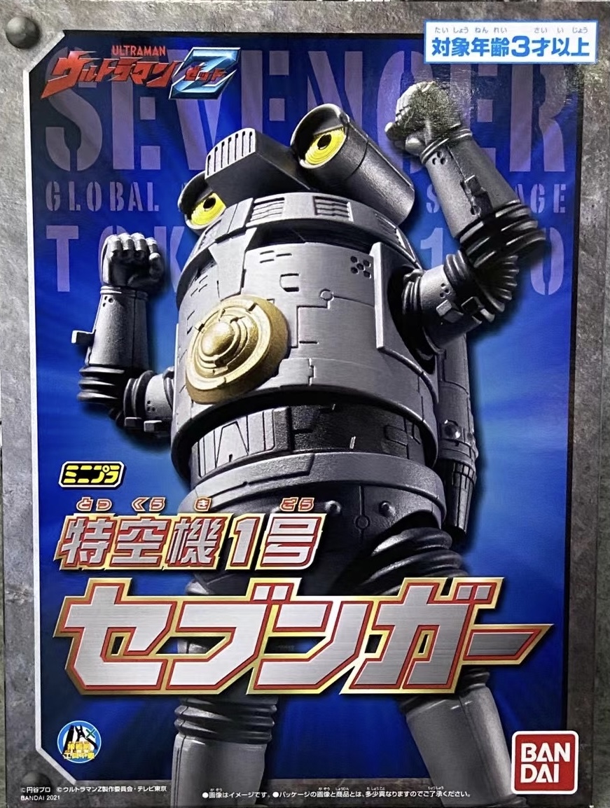 糖果盒蛋 限定 超級迷你拼裝 特快一號機 賽文加 3200日元（HCT-58255WO）