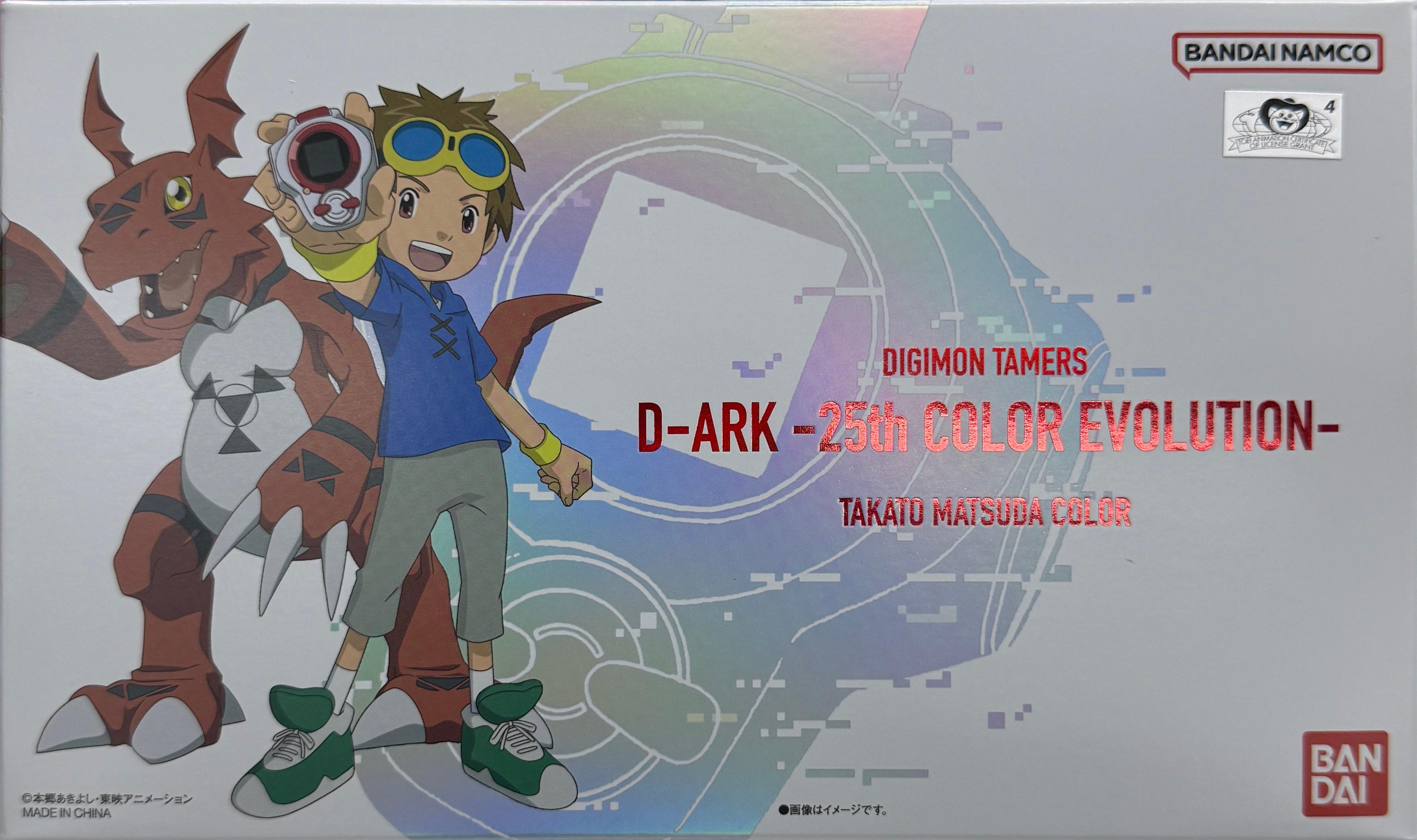 限定 數碼暴龍03 馴獸師之王  D-ARK 數碼暴龍機 數碼方舟 25週年紀念 彩色進化版 松田啟人配色 719元（HTM-90547）