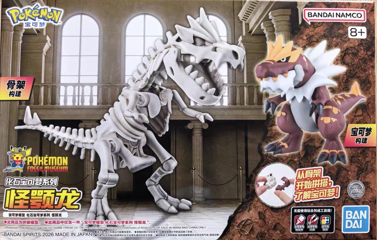 模型 寵物小精靈 化石拼裝模型 怪顎龍 中文盒 2400日元（HGD-5072085）