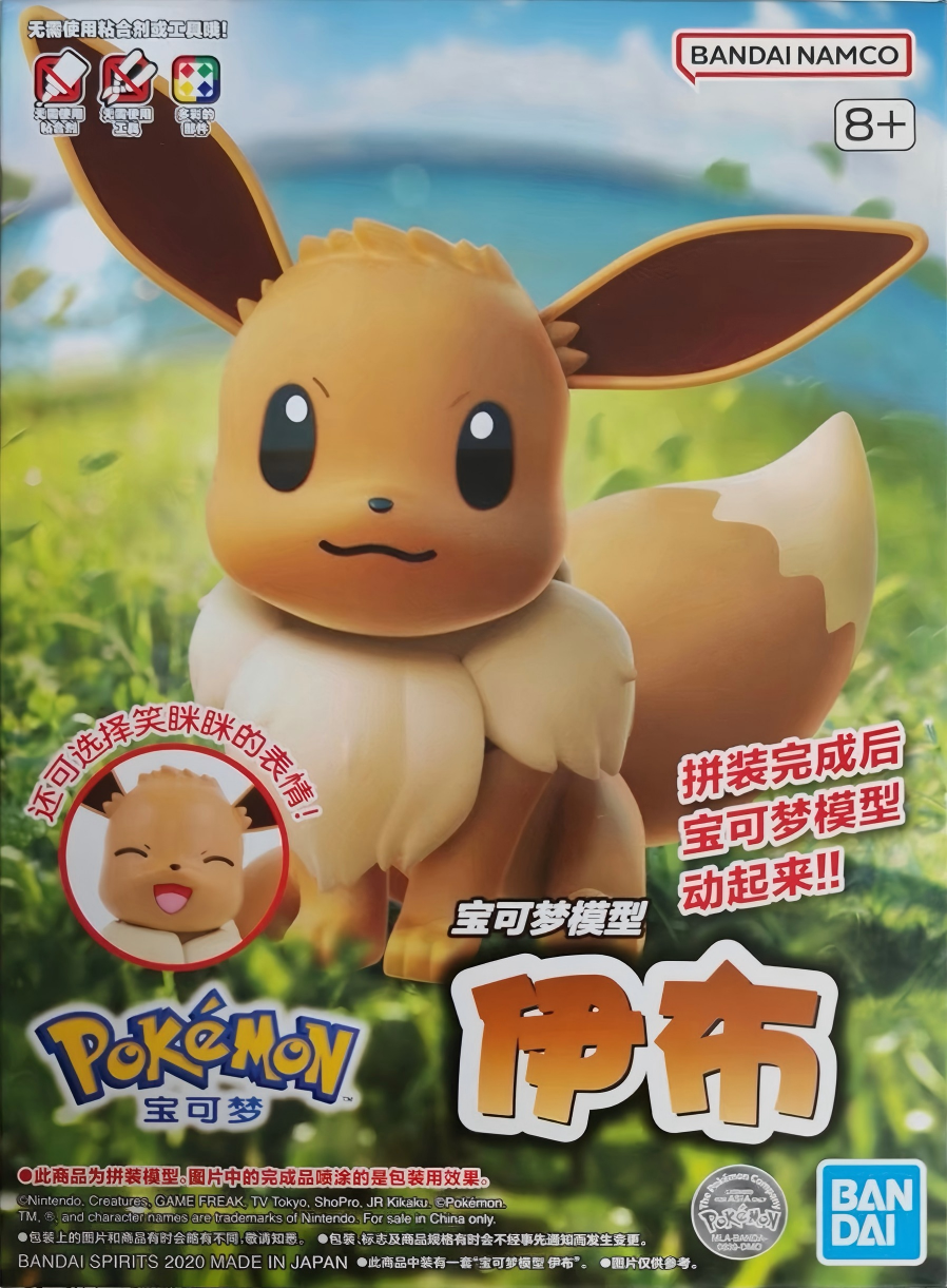 模型 寵物小精靈收藏系列 42 寵物小精靈太陽&月亮 伊布 中文盒 900日元（HGD-5055590）