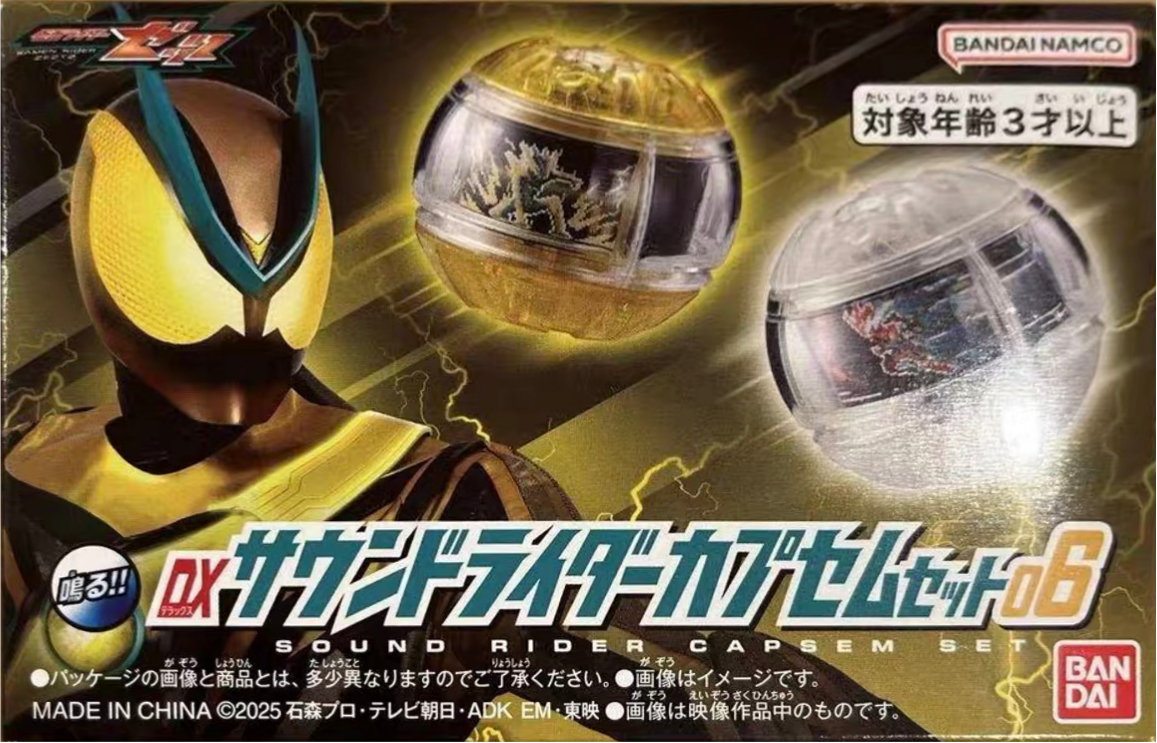 限定 DX 假面騎士Zeztz 發聲騎士夢膠囊套裝06 189元（HMR-01558）