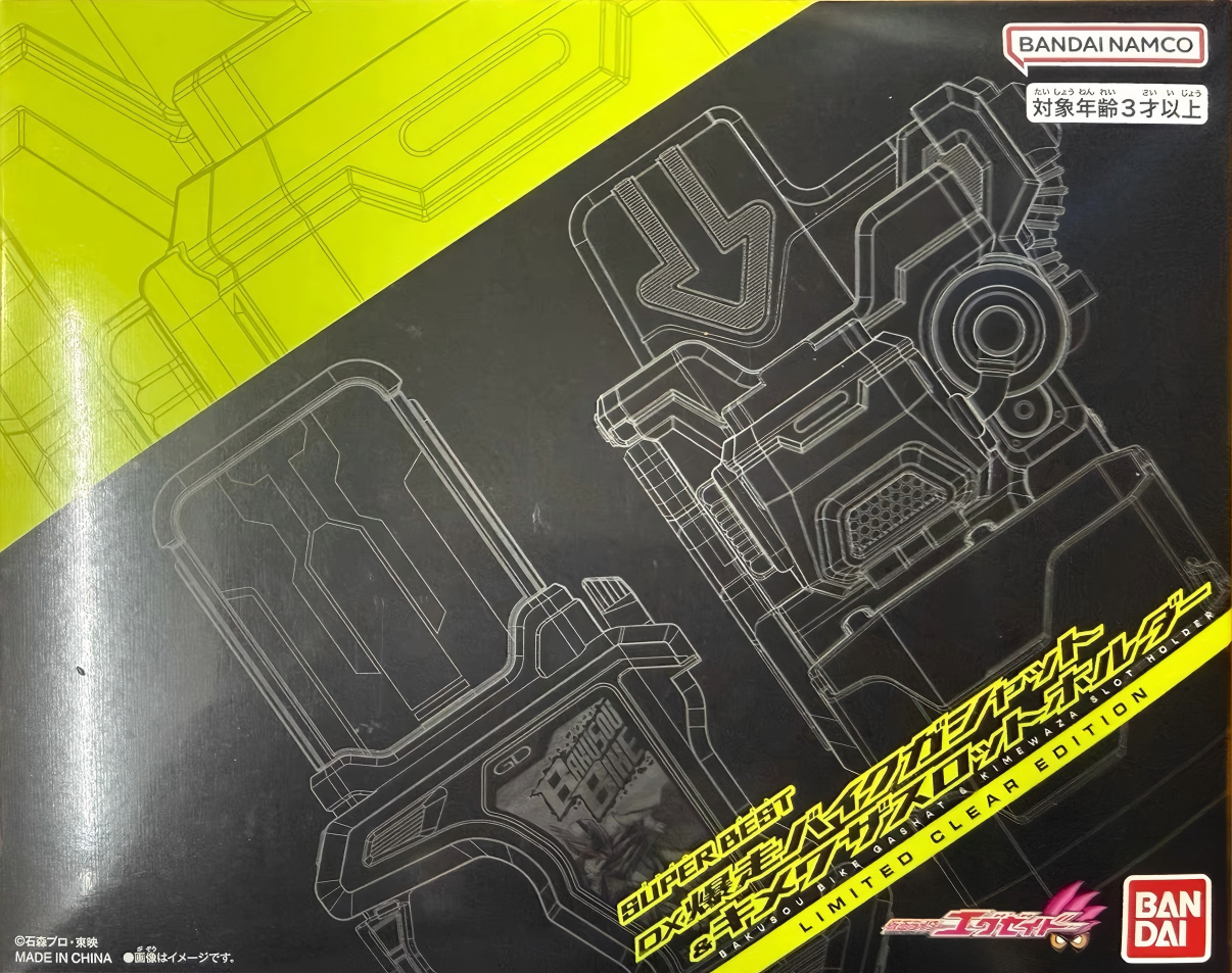 KR store DX 假面騎士EX-AID  SUPER BEST 玩轉卡帶 暴走摩托&必殺技插槽收納支架 彩色透明版 4200日元（HMR-02108）