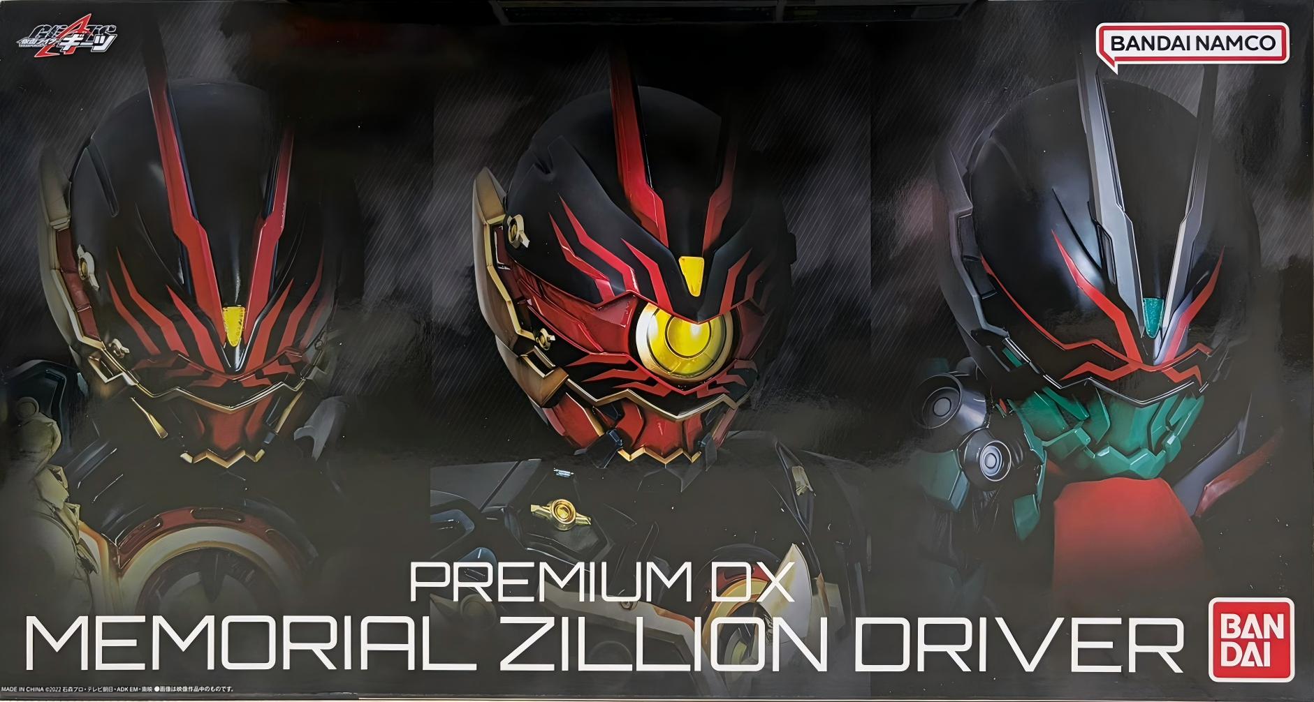 限定 PREMIUM DX假面騎士GEATS 無限驅動器&高規格腰帶替換配件套裝 989元（HMR-80705）