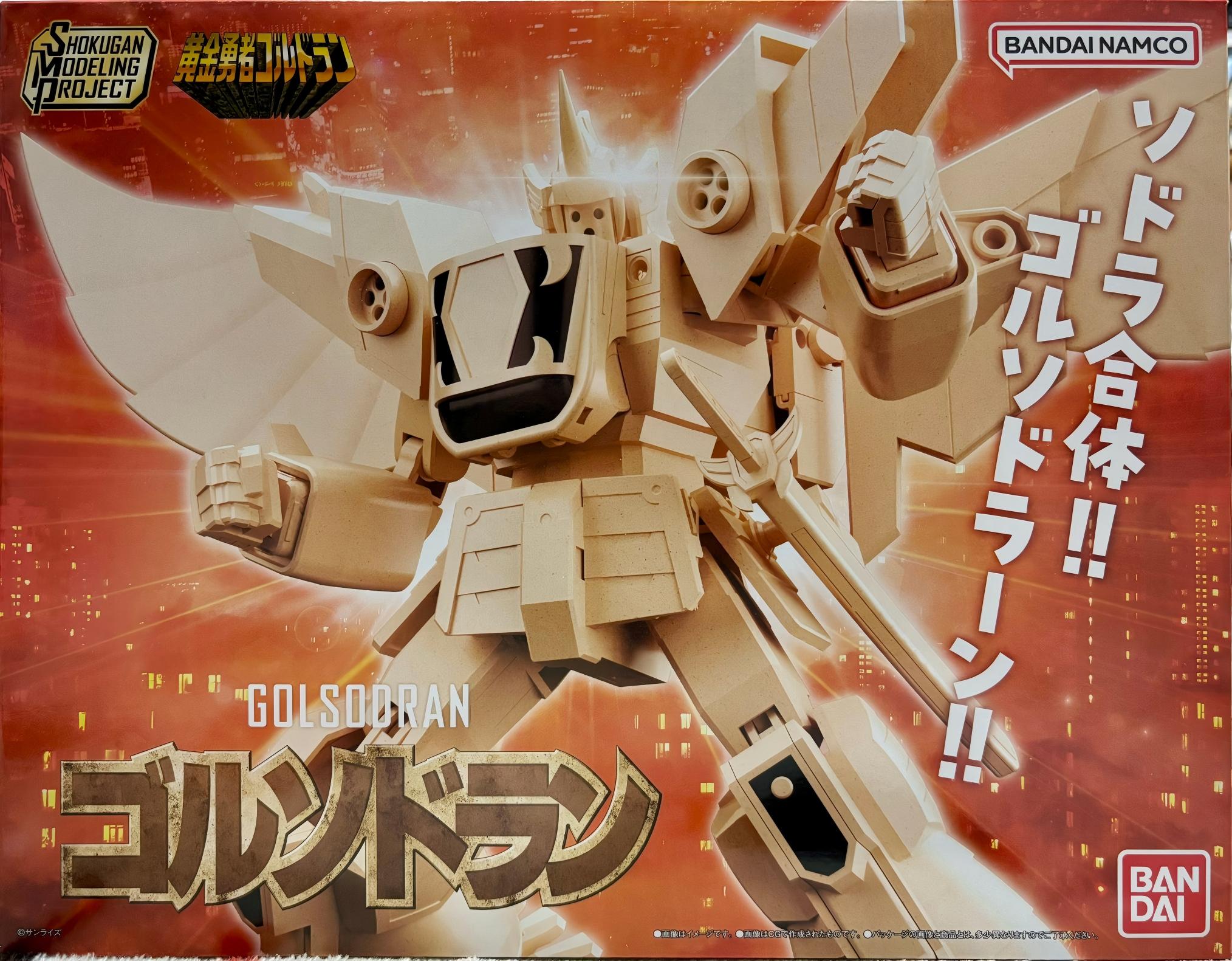 限定 糖果盒蛋 SMP 黃金勇者 黃金索多拉 9090日元（HCT-92914WO）