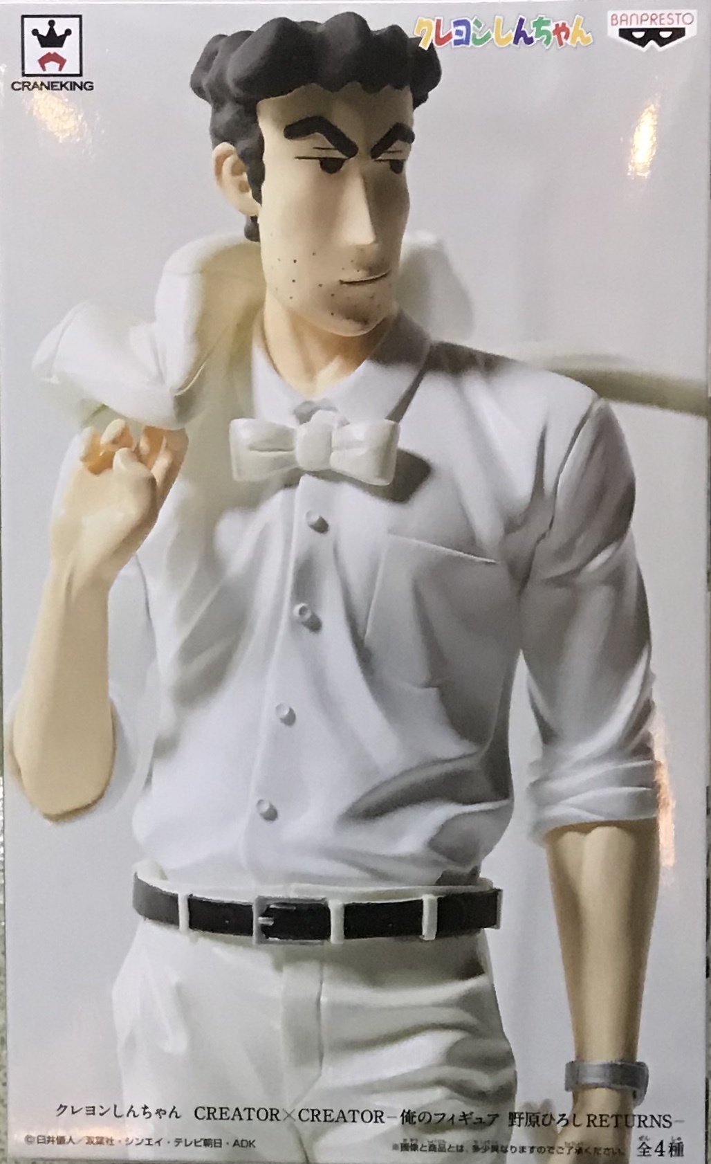 眼鏡廠 寫真家X造型師 蠟筆小新 我的手辦 野原廣志 白色西服Ver 800日圓（HBP-35798）