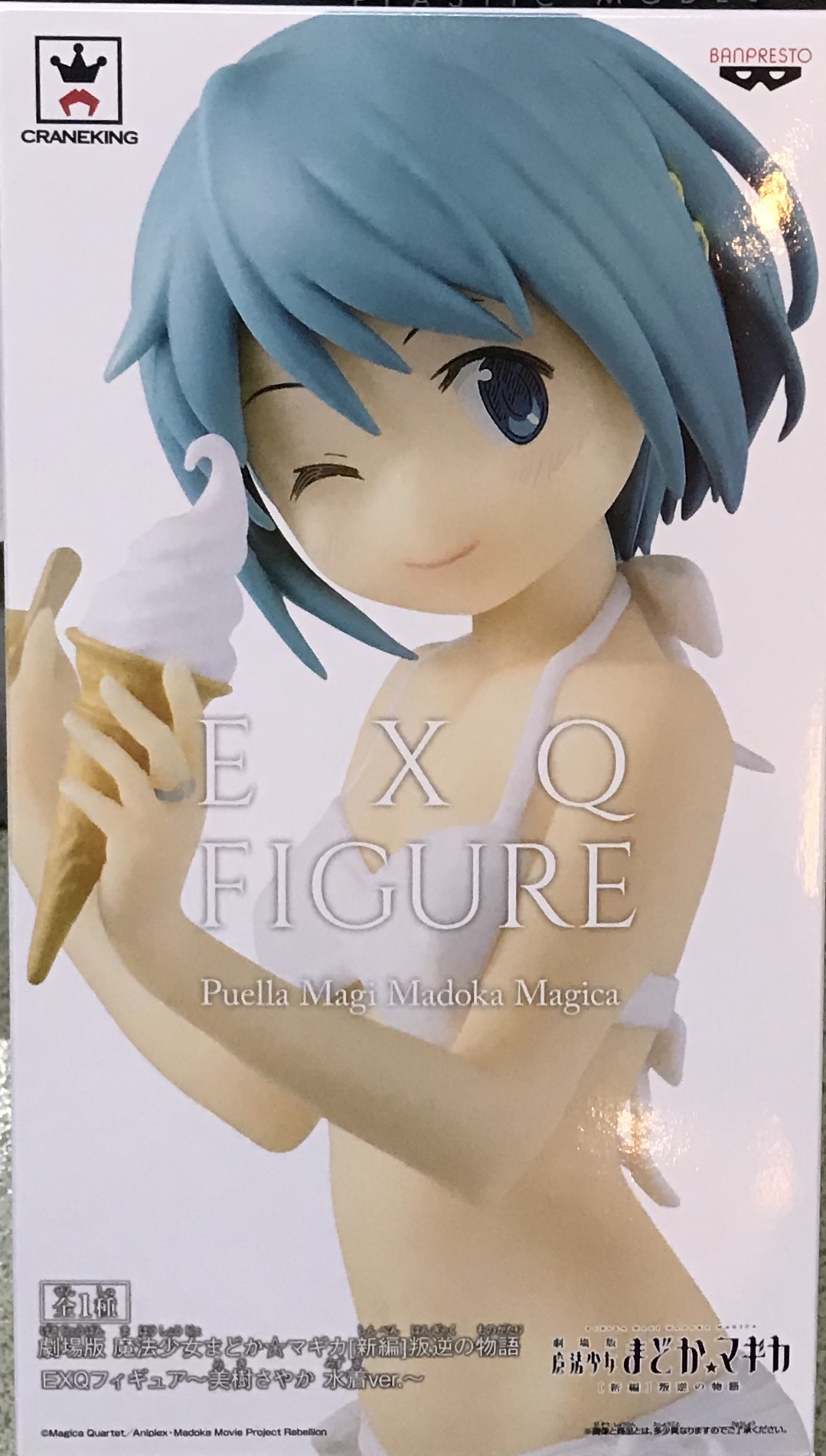 眼鏡廠 EXQ 魔法少女小圓 新篇叛逆物語 美樹沙耶香 水著Ver 800日圓（HBP-39302）