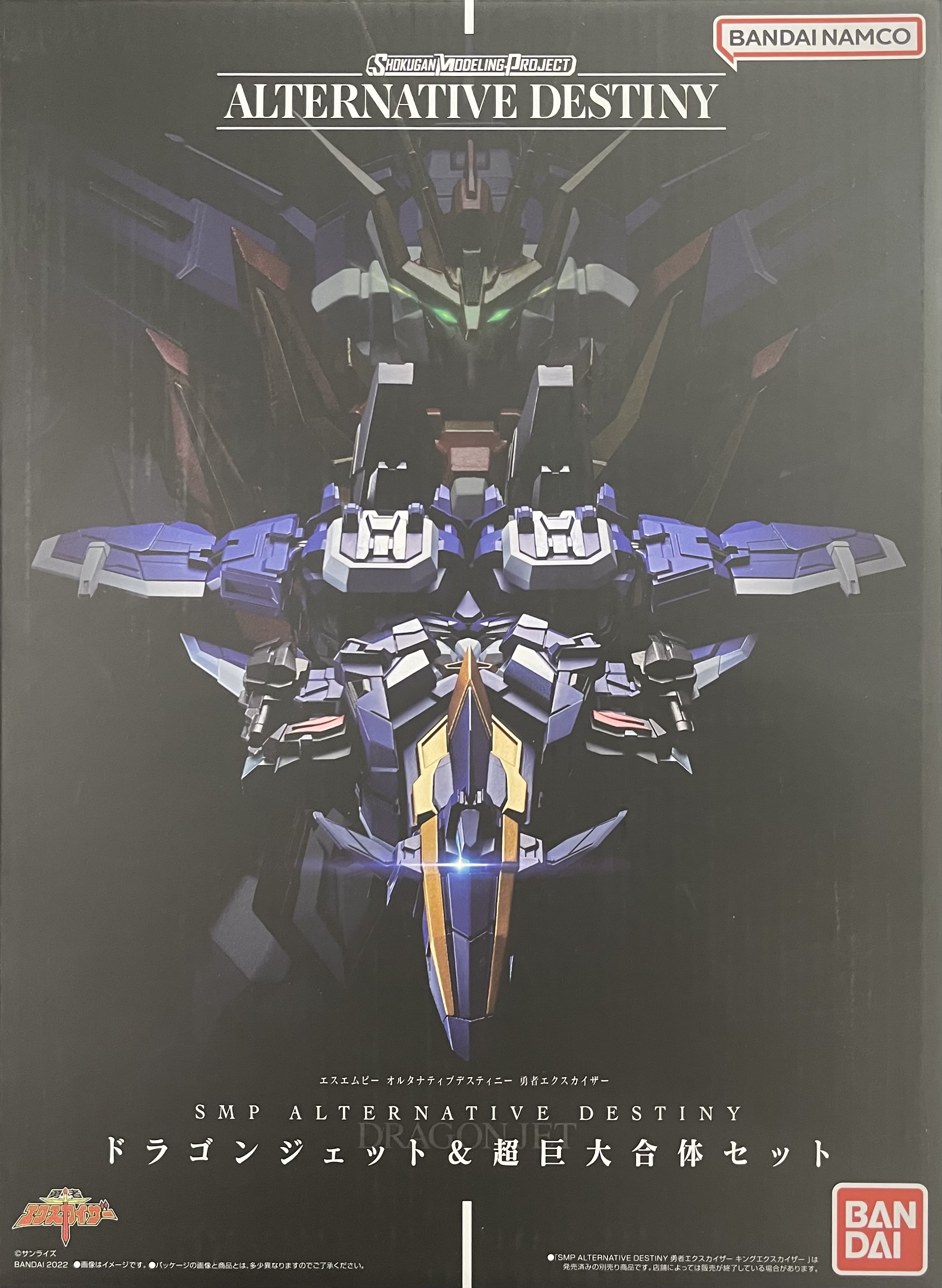 糖果盒蛋 限定 SMP ALTERNATIVE DESTINY  勇者凱撒 飛龍戰機&超巨大合體套裝 10909日元（HCT-70076WO）