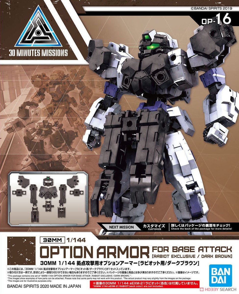 模型 1/144 30MM系列 強化武裝 16 eEXM-21 拉比奧特專用據點攻擊用武裝 深棕色 400日圓（HGD-5059533）