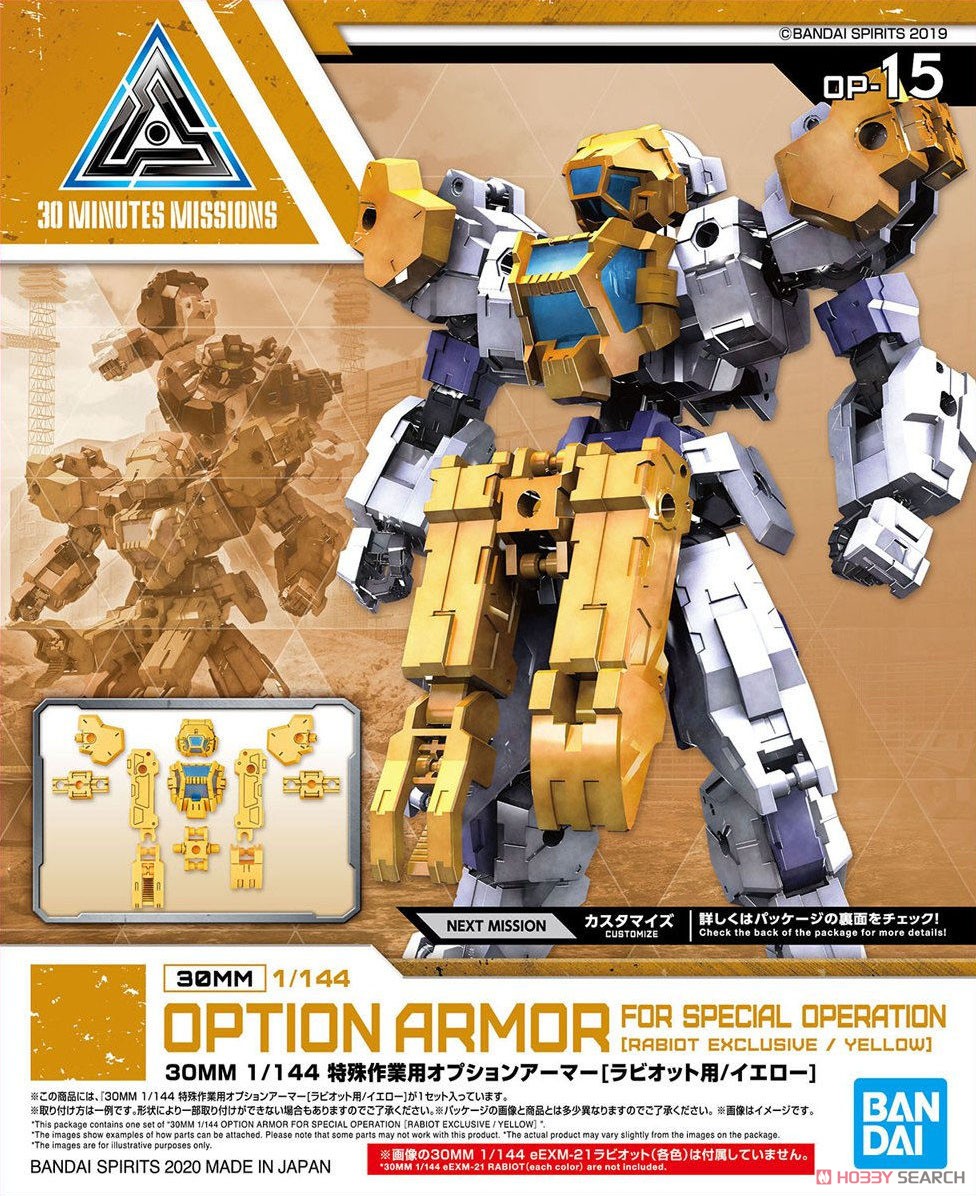 模型 1/144 30MM系列 強化武裝 15 eEXM-21 拉比奧特專用特殊作業用武裝 黃色 400日圓（HGD-5059532）