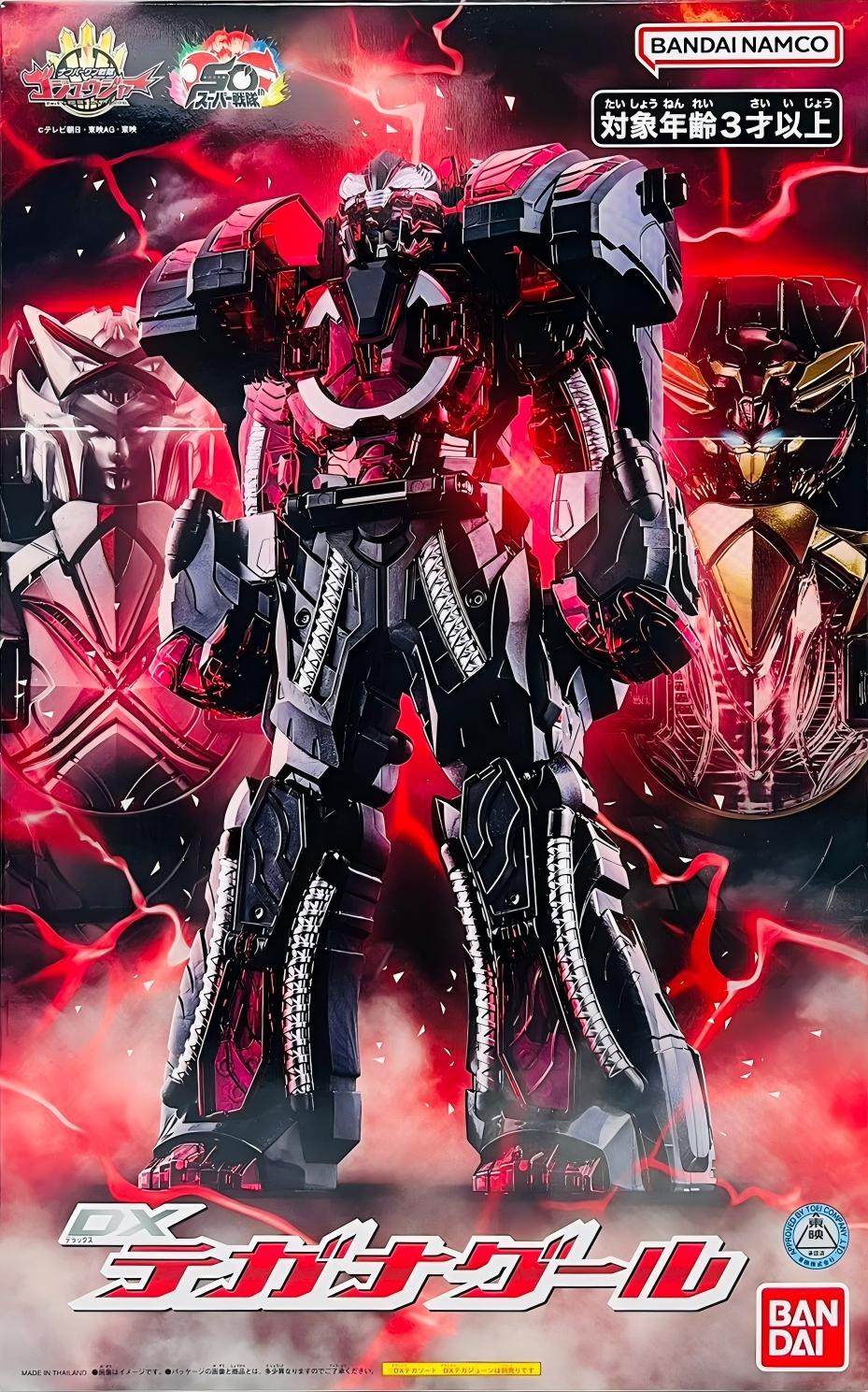 限定 超級戰隊系列 NO.1戰隊 豪獸者 DX 特伽納古魯 359元（HPR-90501）