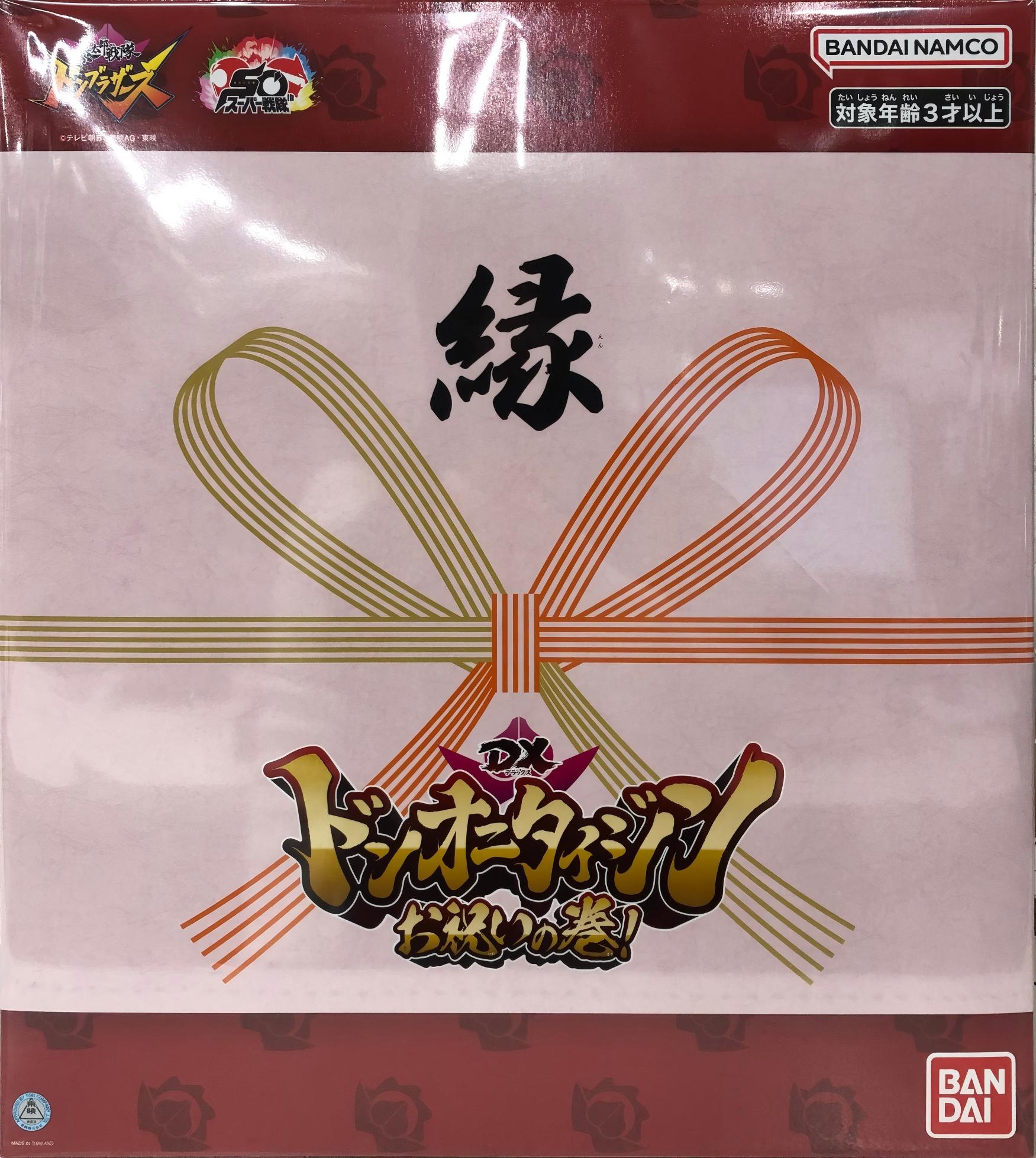 限定 超級戰隊系列 暴太郎戰隊 咚兄弟 DX 合體機器人 咚鬼神退 祝賀紀念版 669元（HPR-90450）