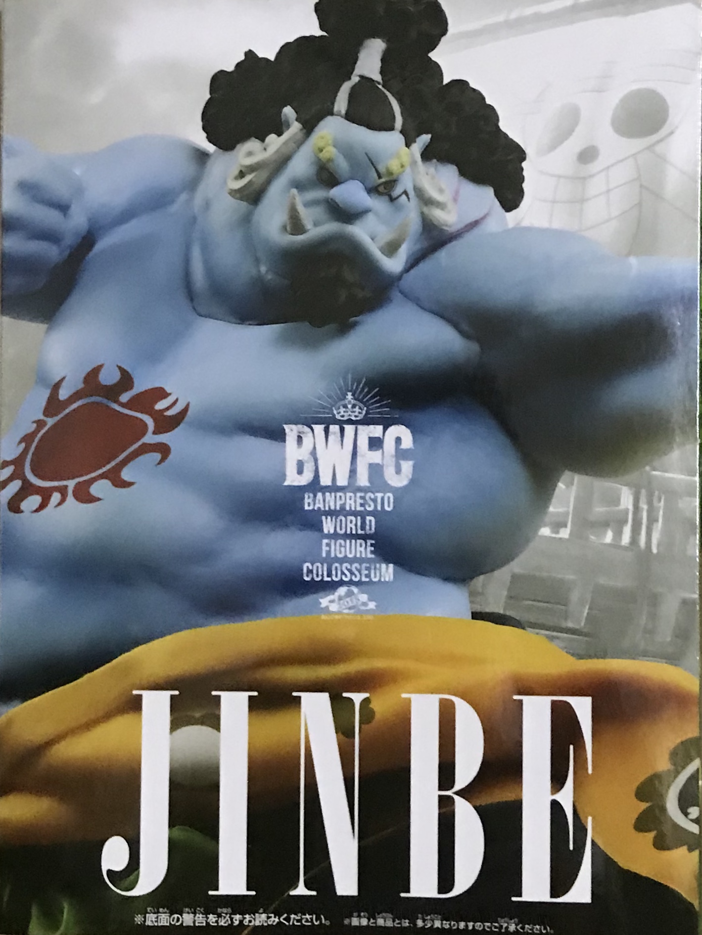 眼鏡廠 BWFC 造型王頂上決戰2 第四彈 海俠 甚平 800日圓（HBP-35801）