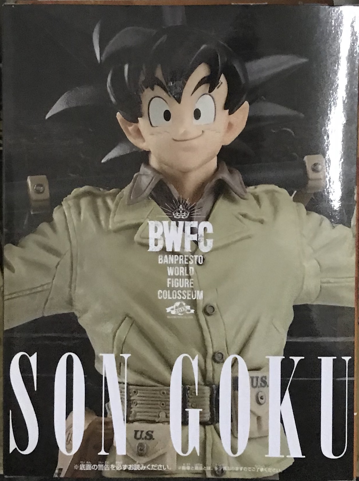 眼鏡廠 BWFC 造型天下一武道會2 龍珠Z 第四彈孫悟空 800日圓（HBP-35804）