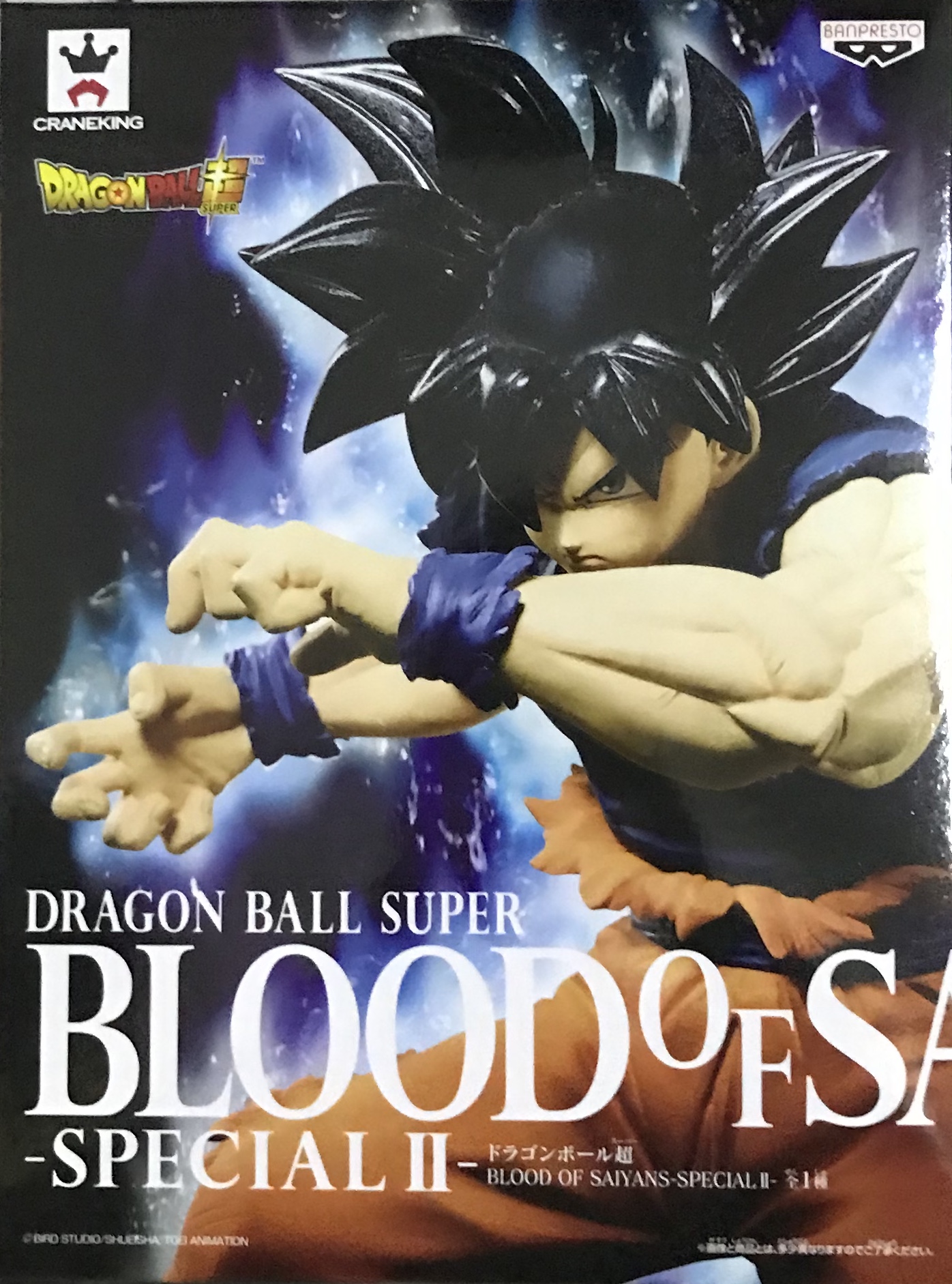 眼鏡廠 龍珠超 撒亞人之血特別版第二彈 孫悟空 自在極易功前兆 800日圓（HBP-39260）