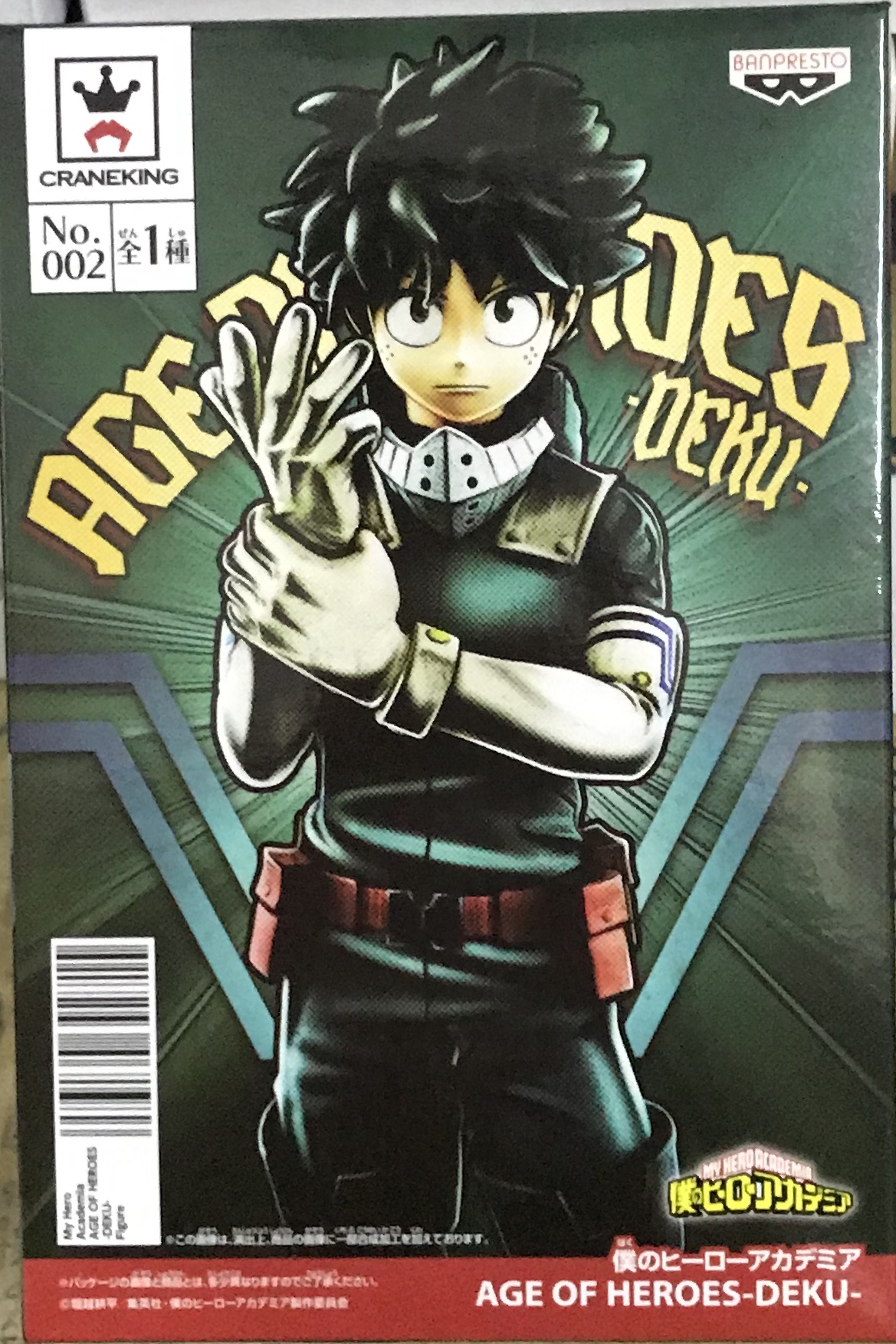 眼鏡廠 我的英雄學院 王牌英雄 綠谷出久 800日圓（HBP-39271）
