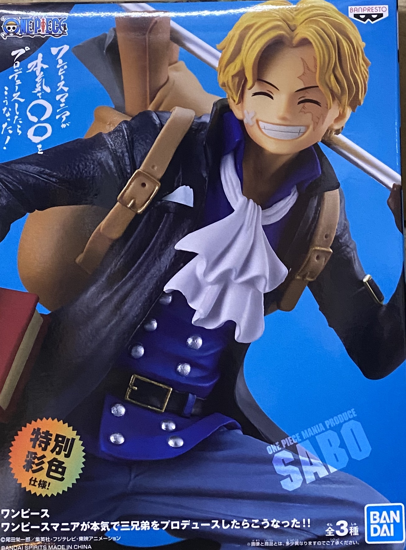 眼鏡廠 海賊王 動畫三兄弟 C款 薩波 800日圓（HBP-16141）