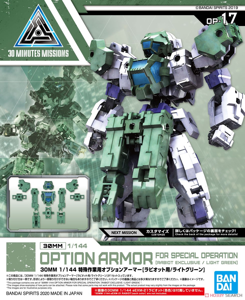 模型 1/144 30MM系列 強化武裝 17 eEXM-21 拉比奧特專用 特殊作業用武裝 淺綠色 400日圓（HGD-5060467）